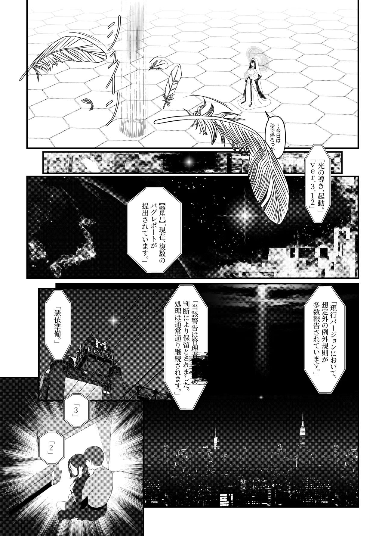 Holy Bitch 1 page 5 full