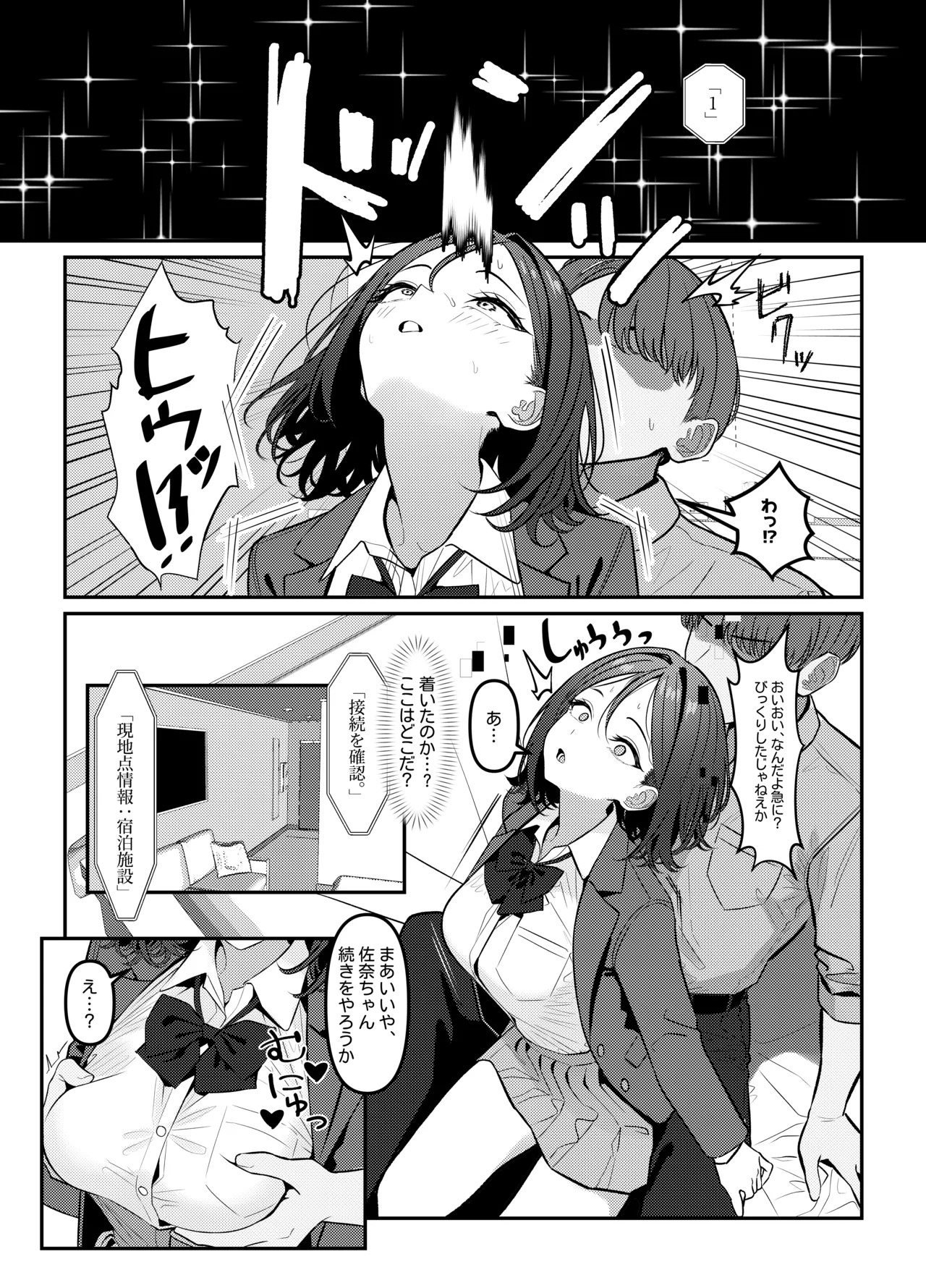 Holy Bitch 1 page 6 full