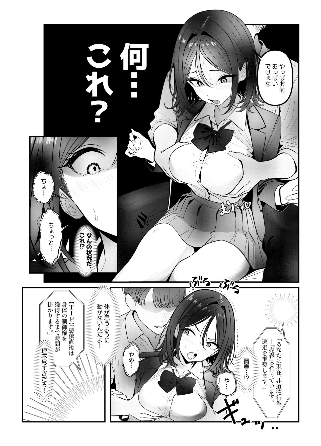 Holy Bitch 1 page 7 full