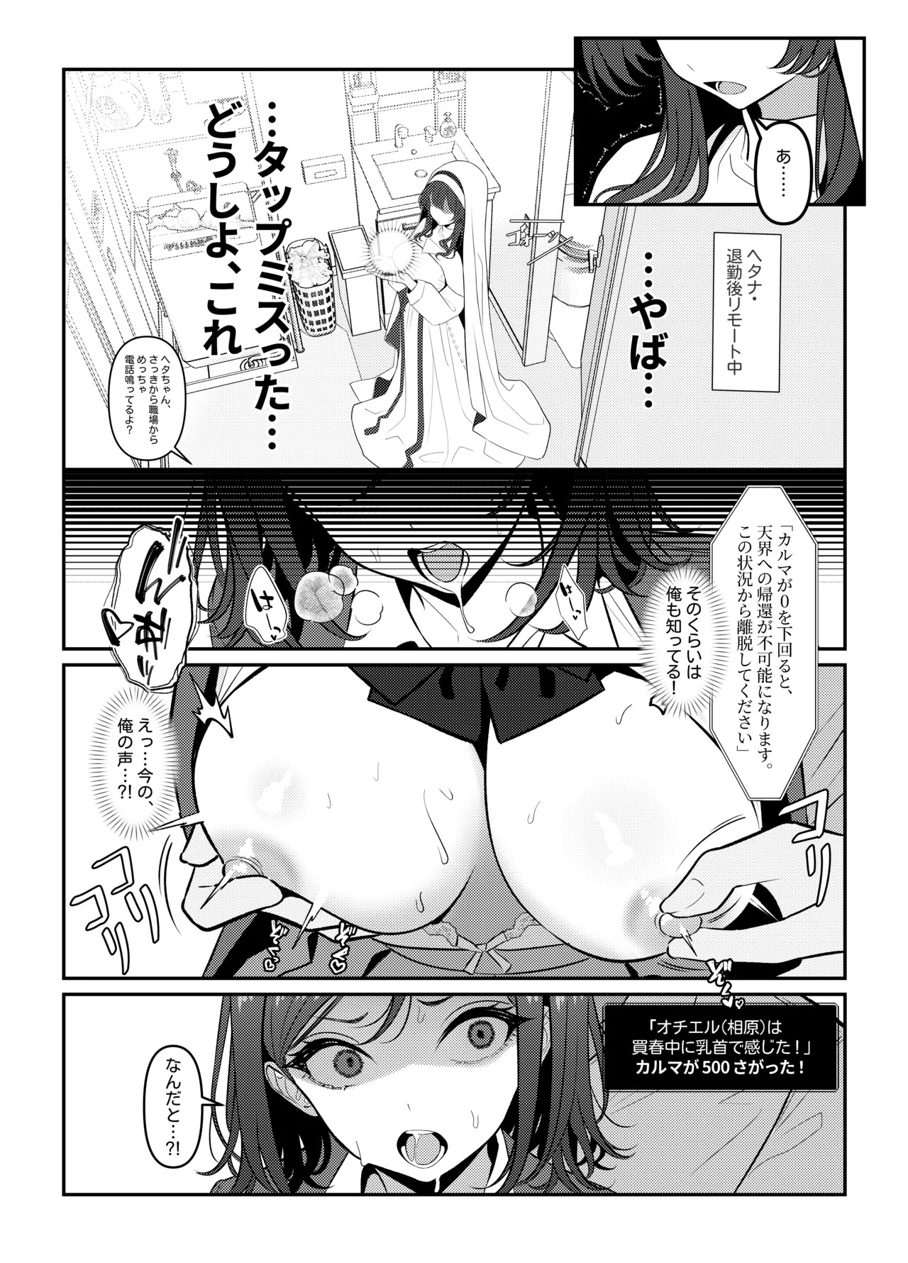 Holy Bitch 1 page 9 full