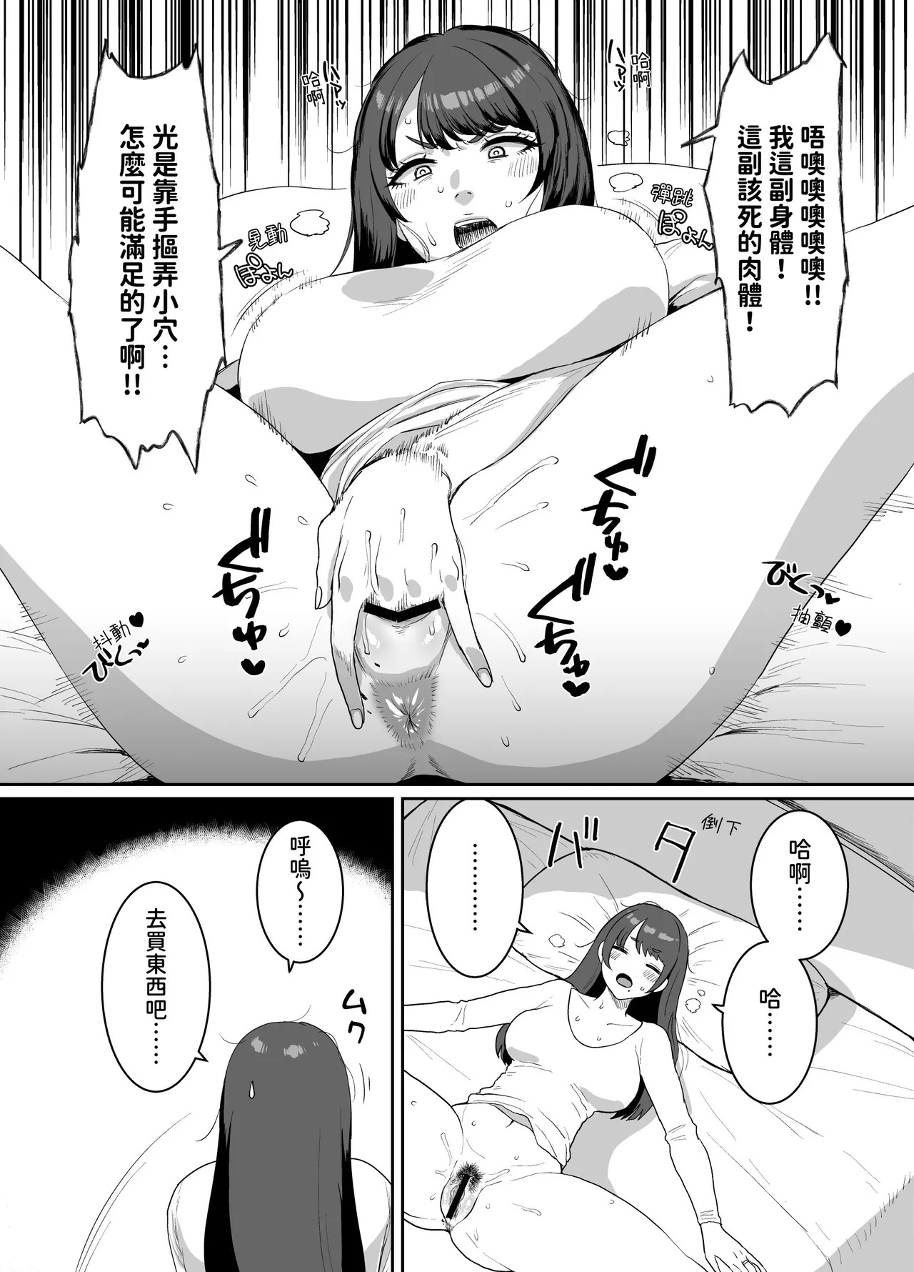 Yokkyuu Fuman Zuma Musuko no Tomodachi to Hotel de page 4 full