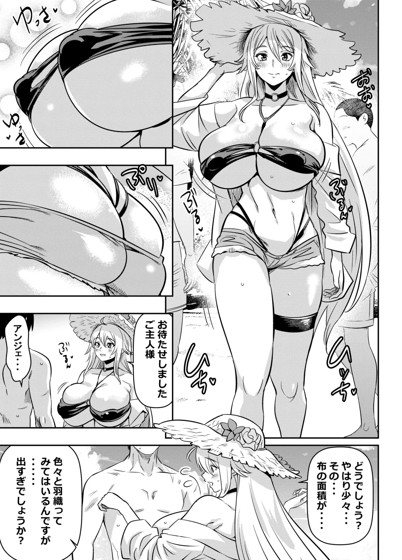 リクエストいただいたものです page 1 full