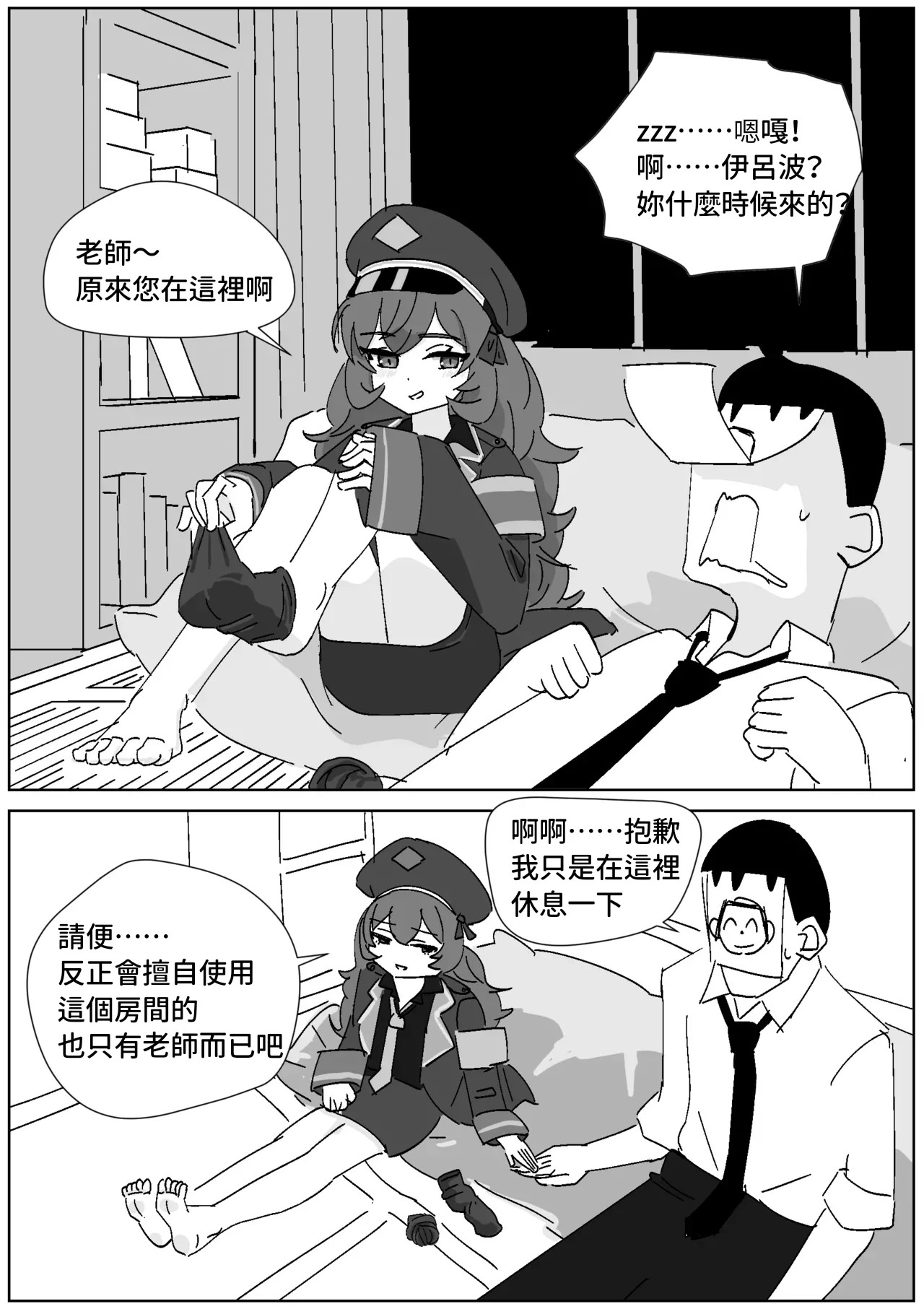 イロハのご褒美靴下コキ page 1 full