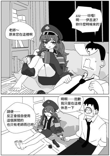 イロハのご褒美靴下コキ cover