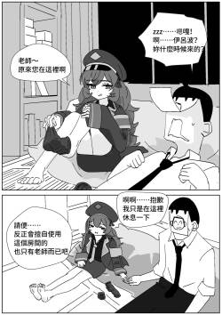 イロハのご褒美靴下コキ
