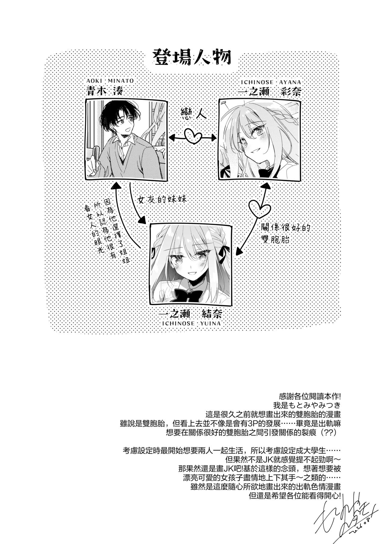 Sister Complicity | 女友的妹妹 page 9 full