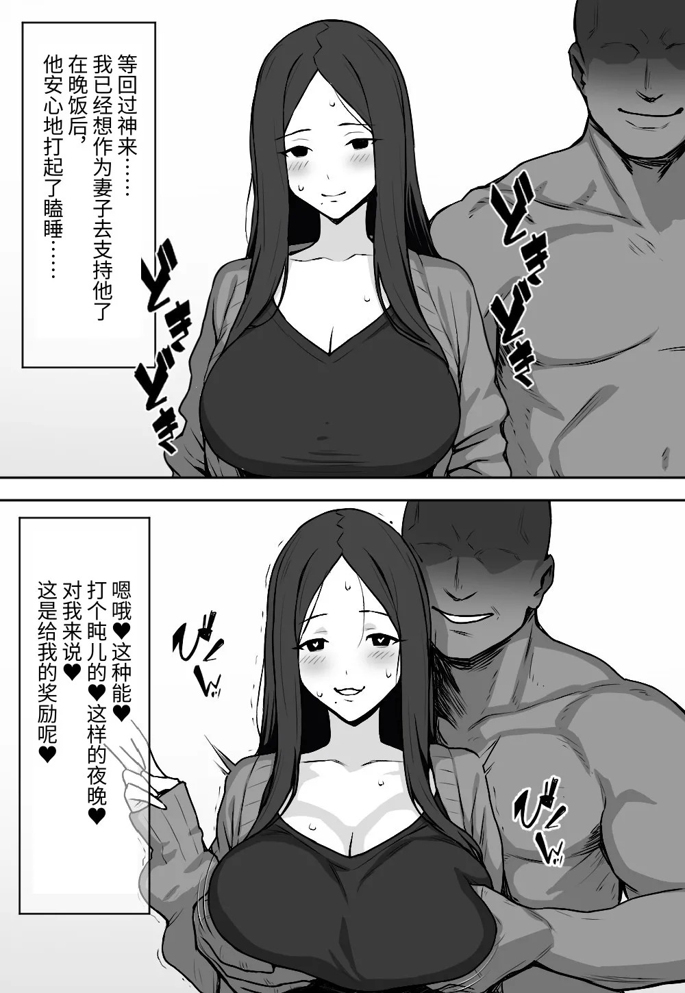 岸本さおり30歳～専業主婦は寝取られ済～ page 4 full