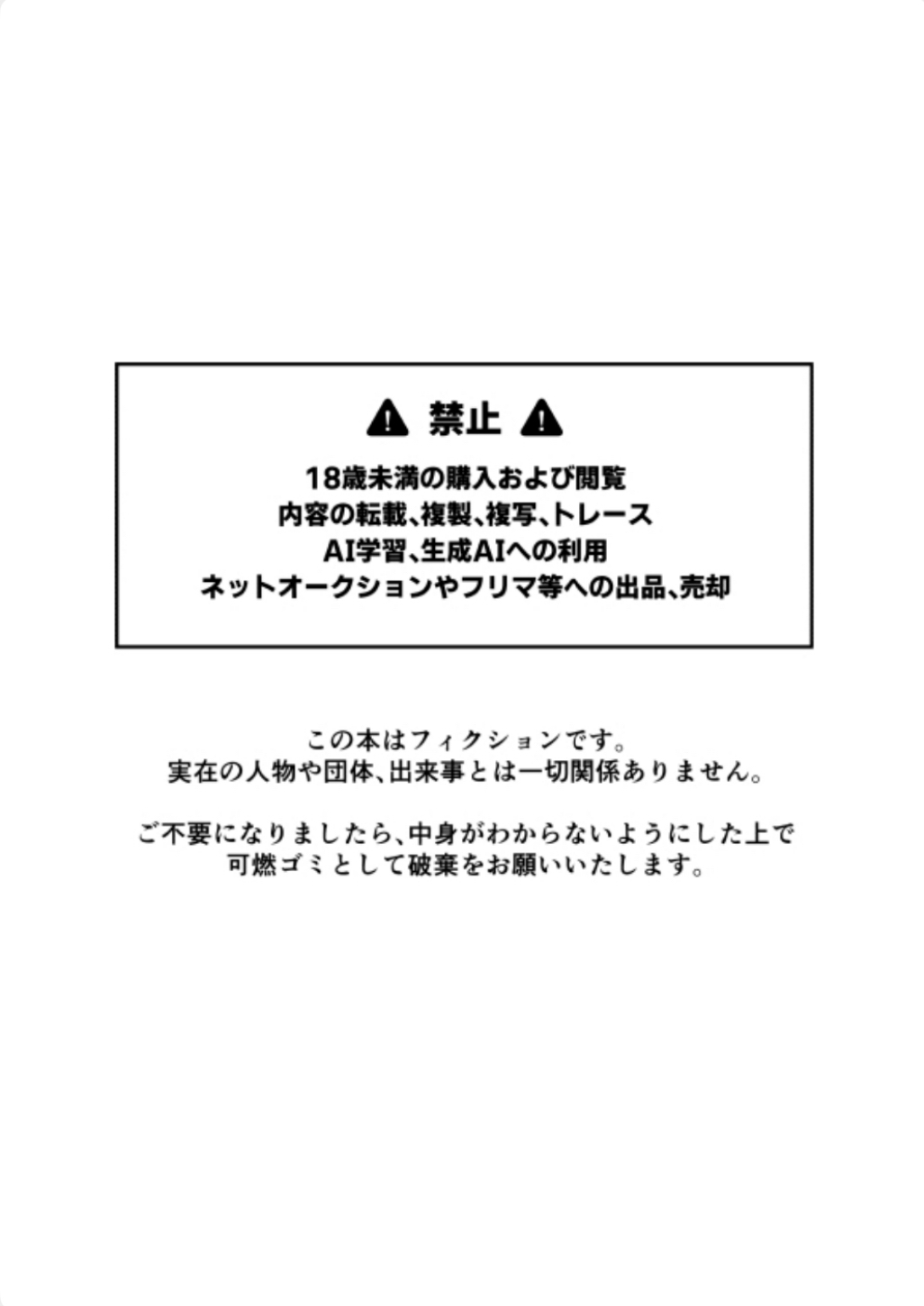 【まさか!】君の願い、叶えてあげる｜我来帮你、实现你的愿望【chinese】 page 2 full