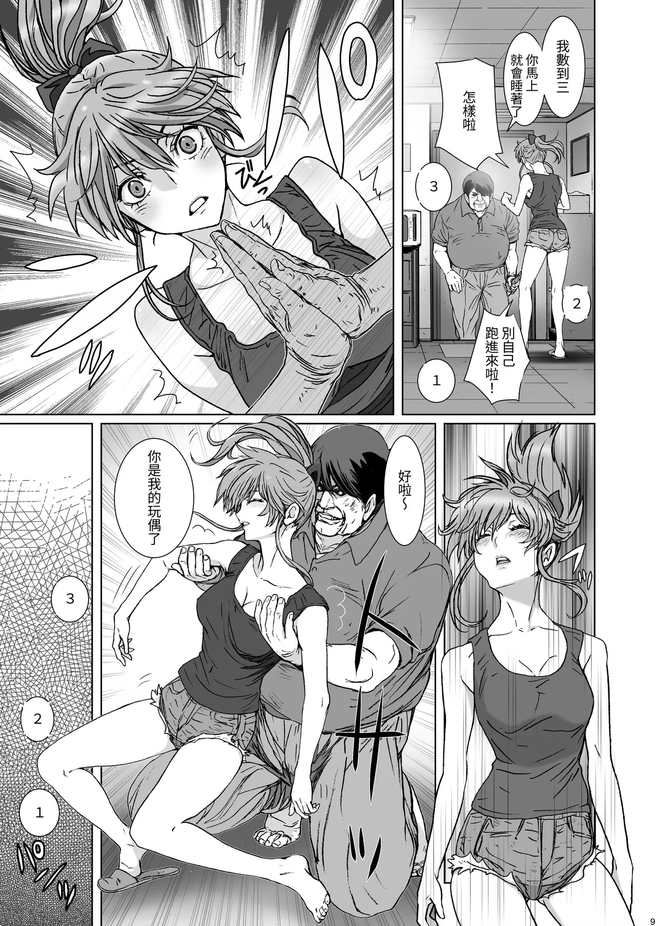 Kuso Haratatsu Tonari no Yariman Yankee o Saiminjutsu de Saikoukyuu Onaho ni Suru  ฅ 軟萌獸譯 page 10 full