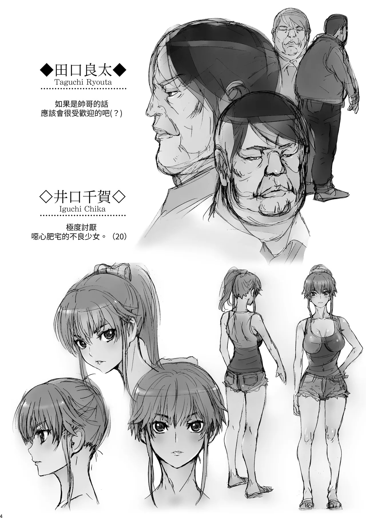Kuso Haratatsu Tonari no Yariman Yankee o Saiminjutsu de Saikoukyuu Onaho ni Suru  ฅ 軟萌獸譯 page 5 full