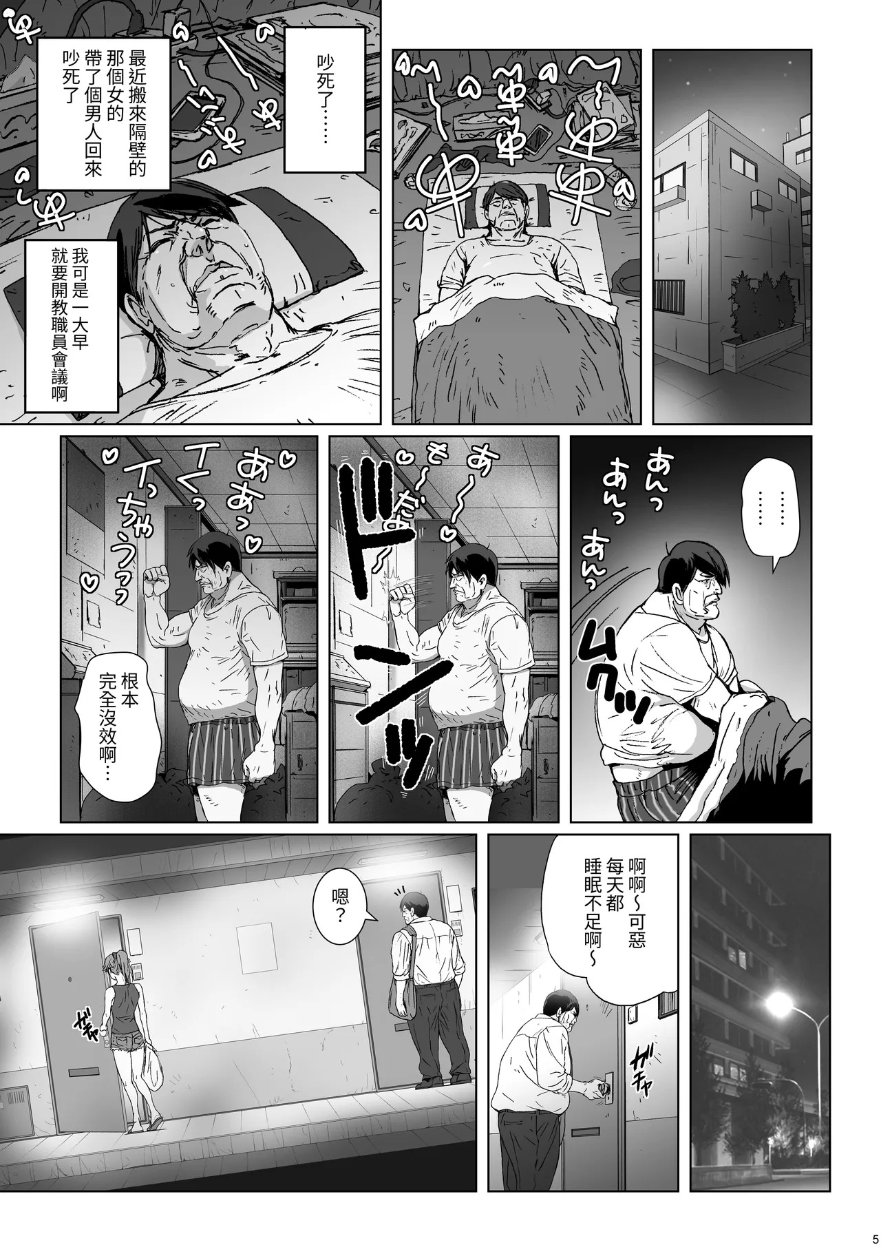 Kuso Haratatsu Tonari no Yariman Yankee o Saiminjutsu de Saikoukyuu Onaho ni Suru  ฅ 軟萌獸譯 page 6 full