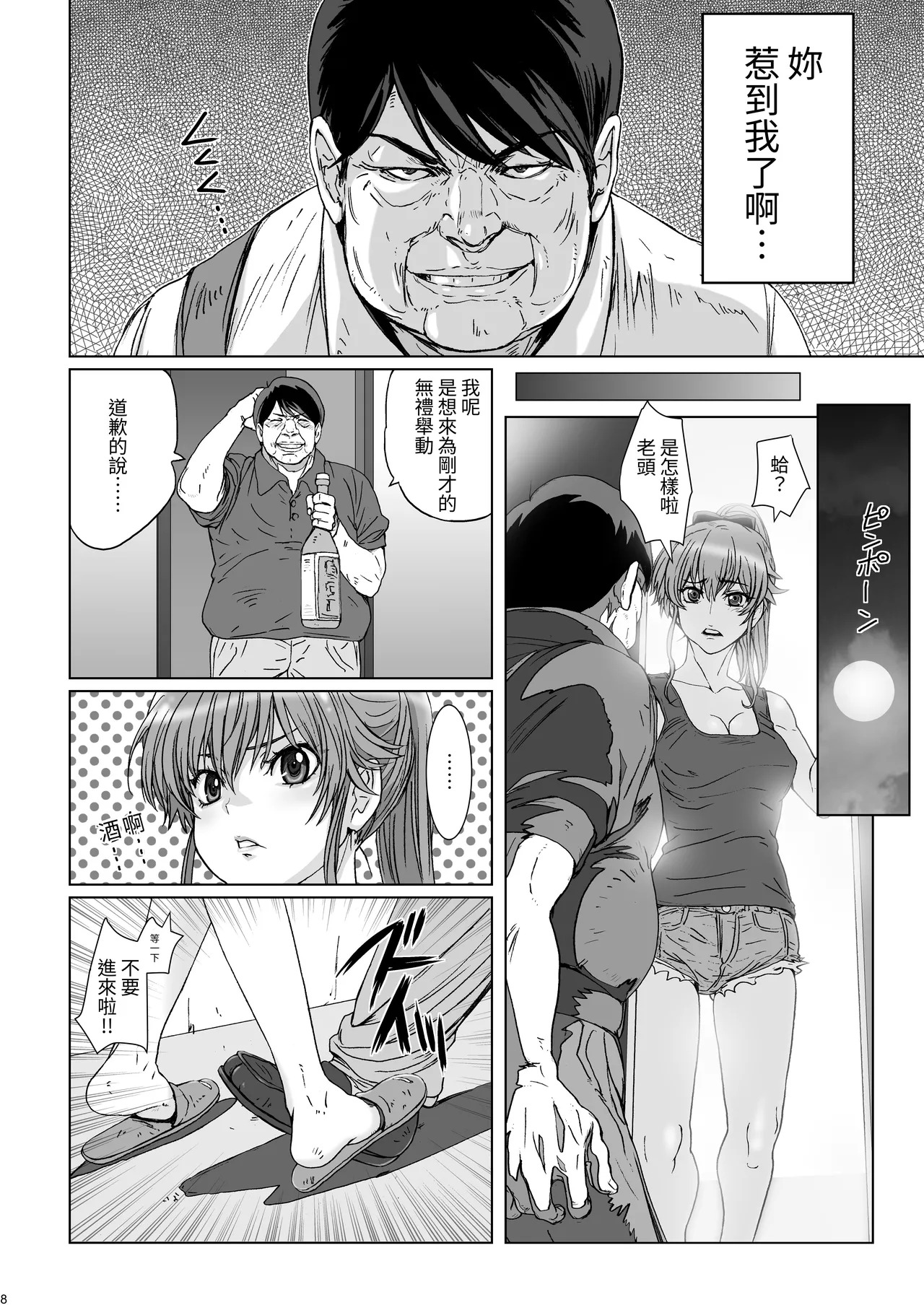 Kuso Haratatsu Tonari no Yariman Yankee o Saiminjutsu de Saikoukyuu Onaho ni Suru  ฅ 軟萌獸譯 page 9 full