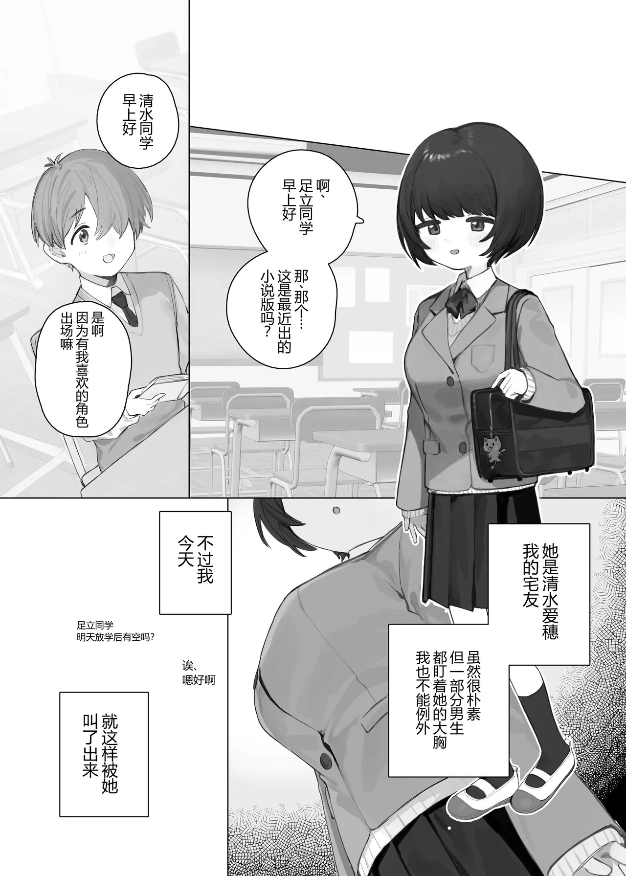 Sousaku BSS page 1 full