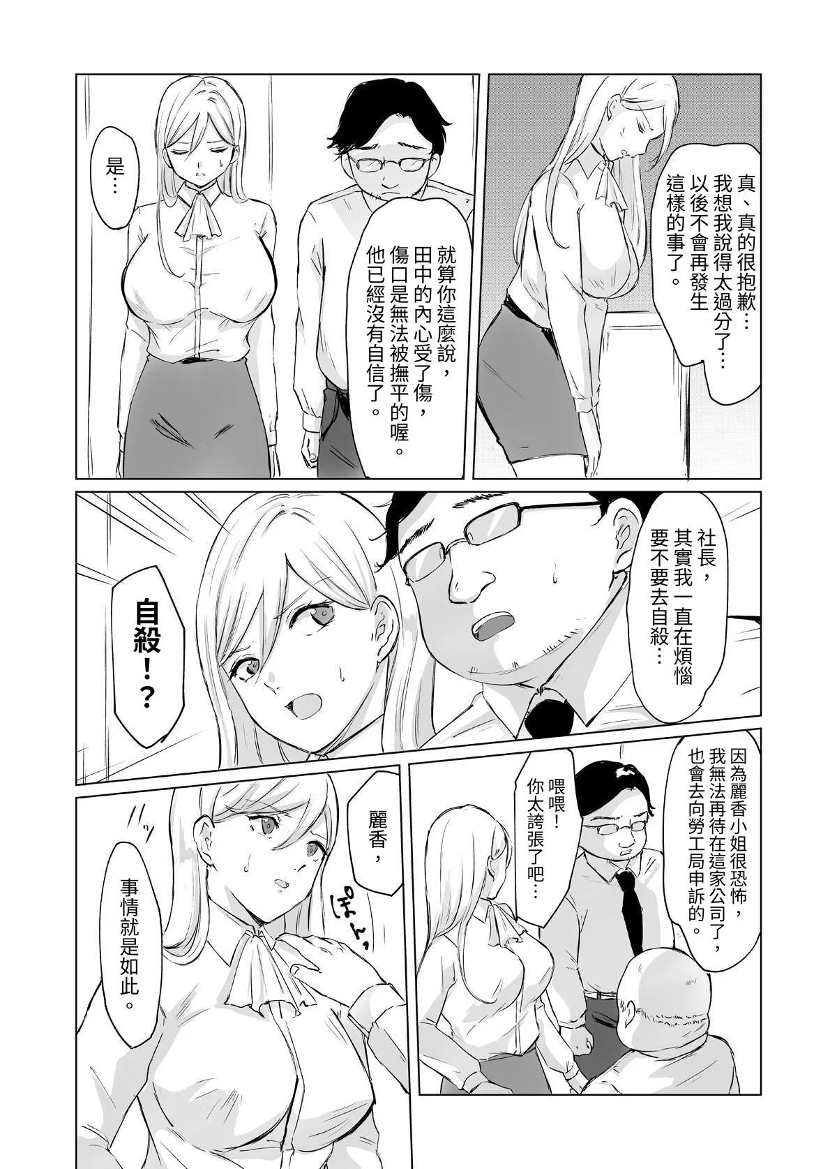 ある日、業務がエロくなった女上司 page 5 full