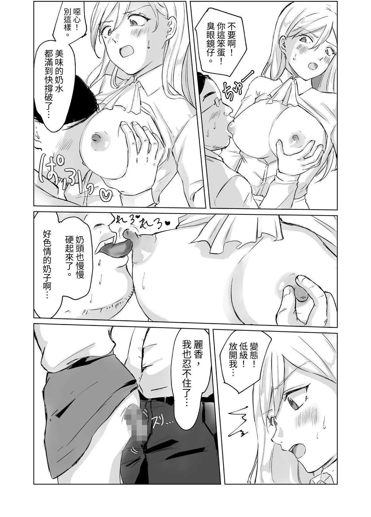 ある日、業務がエロくなった女上司 page 9 full