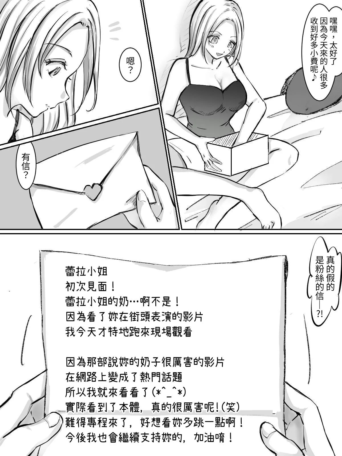 爆乳中出し 路上ミュージシャンを騙してAV撮影しちゃう page 4 full