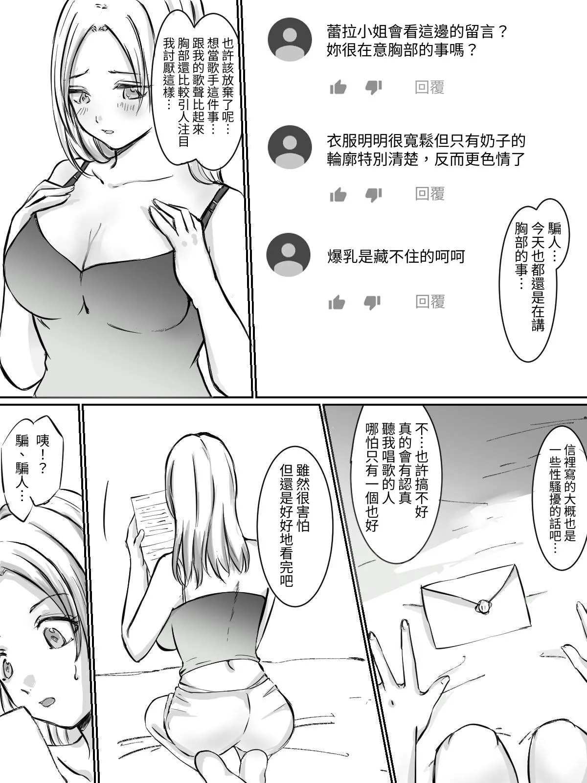 爆乳中出し 路上ミュージシャンを騙してAV撮影しちゃう page 7 full