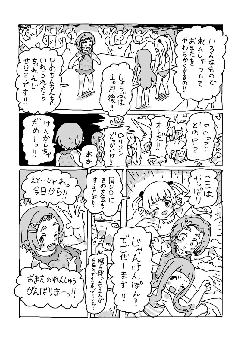 かおるのはいるかなちゃれんじ page 2 full