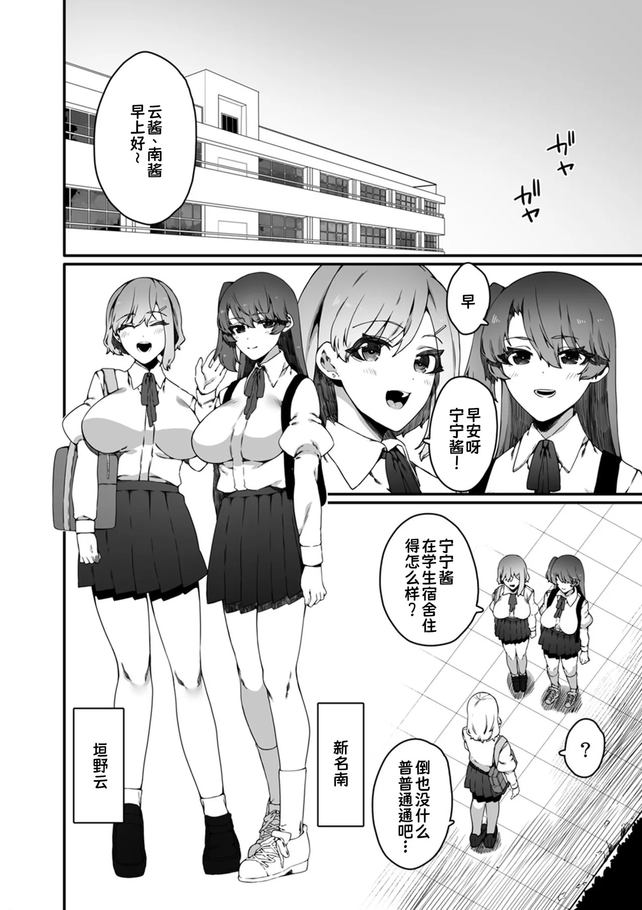 Ninshiki Sogai Shokushu wa Nichijō no Naka de ~ Shiranu Uchi ni Kaihatsu Sareru Joshiryō no Otome-tachi ~ 01-02|认知阻碍触手的日常之中～不知不觉中被开发的女子宿舍的处女们～01-02 page 6 full