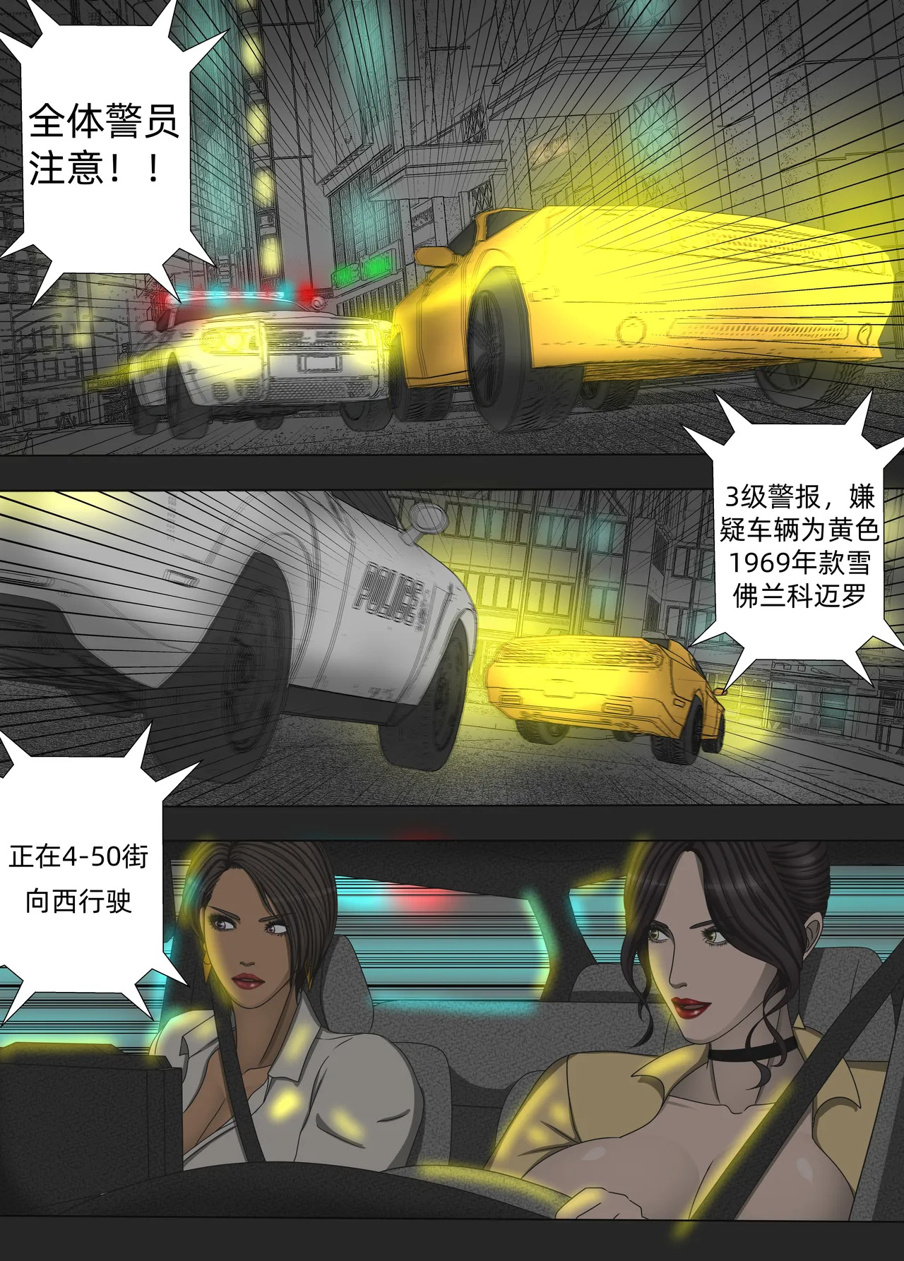 VICE CITY CHAPTER 2 page 2 full