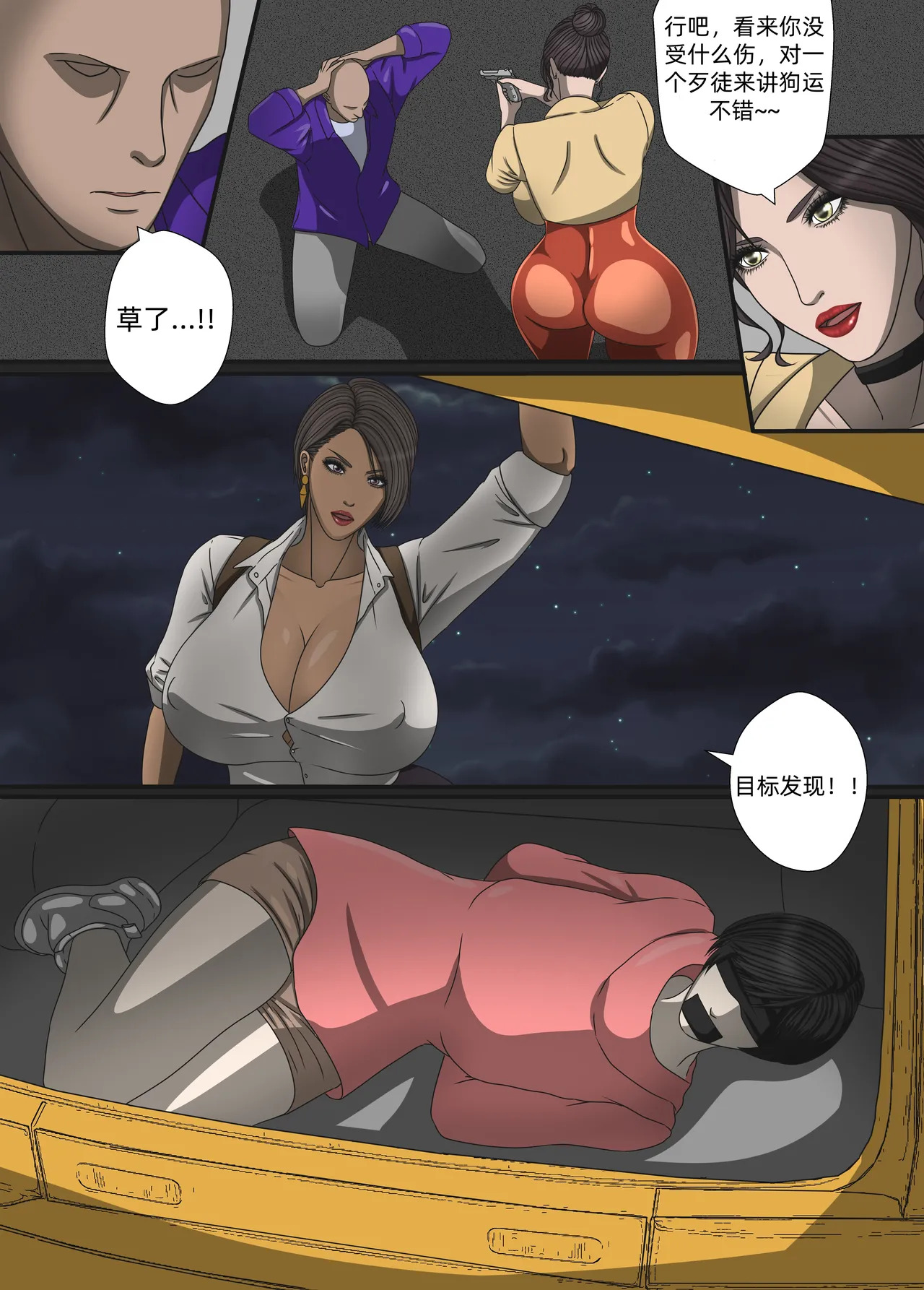 VICE CITY CHAPTER 2 page 5 full