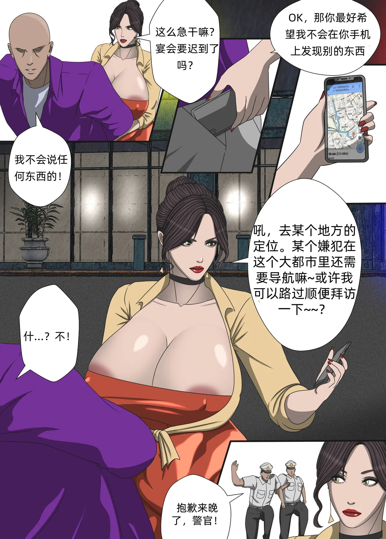 VICE CITY CHAPTER 2 page 6 full