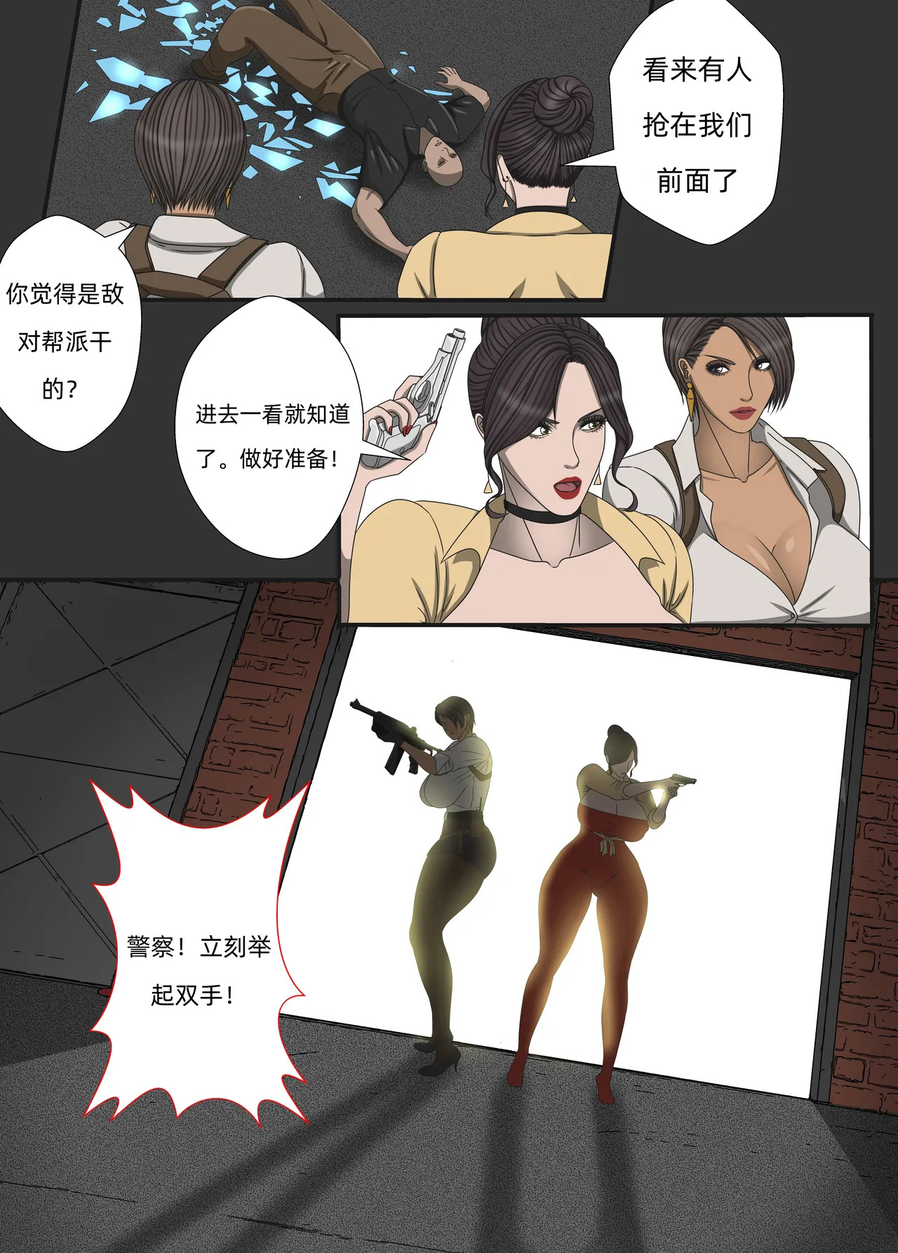 VICE CITY CHAPTER 2 page 9 full