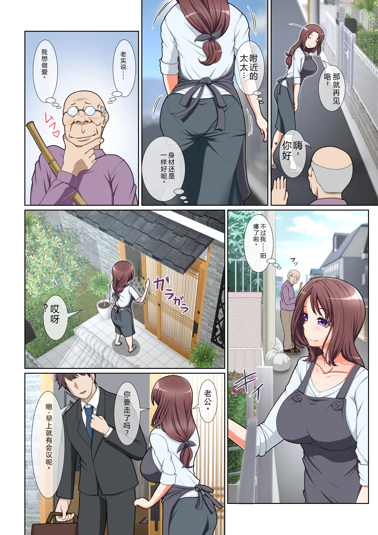 Dosukebe na Hitozuma page 4 full