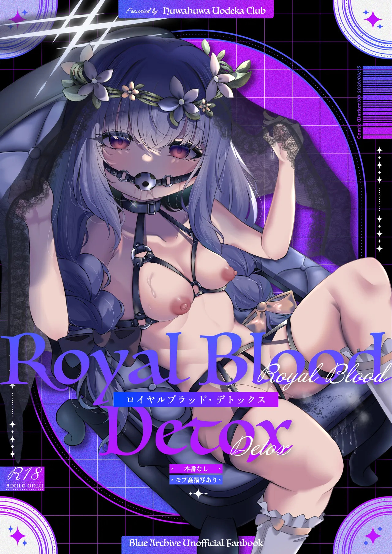 ロイヤルブラッド・デトックス page 1 full