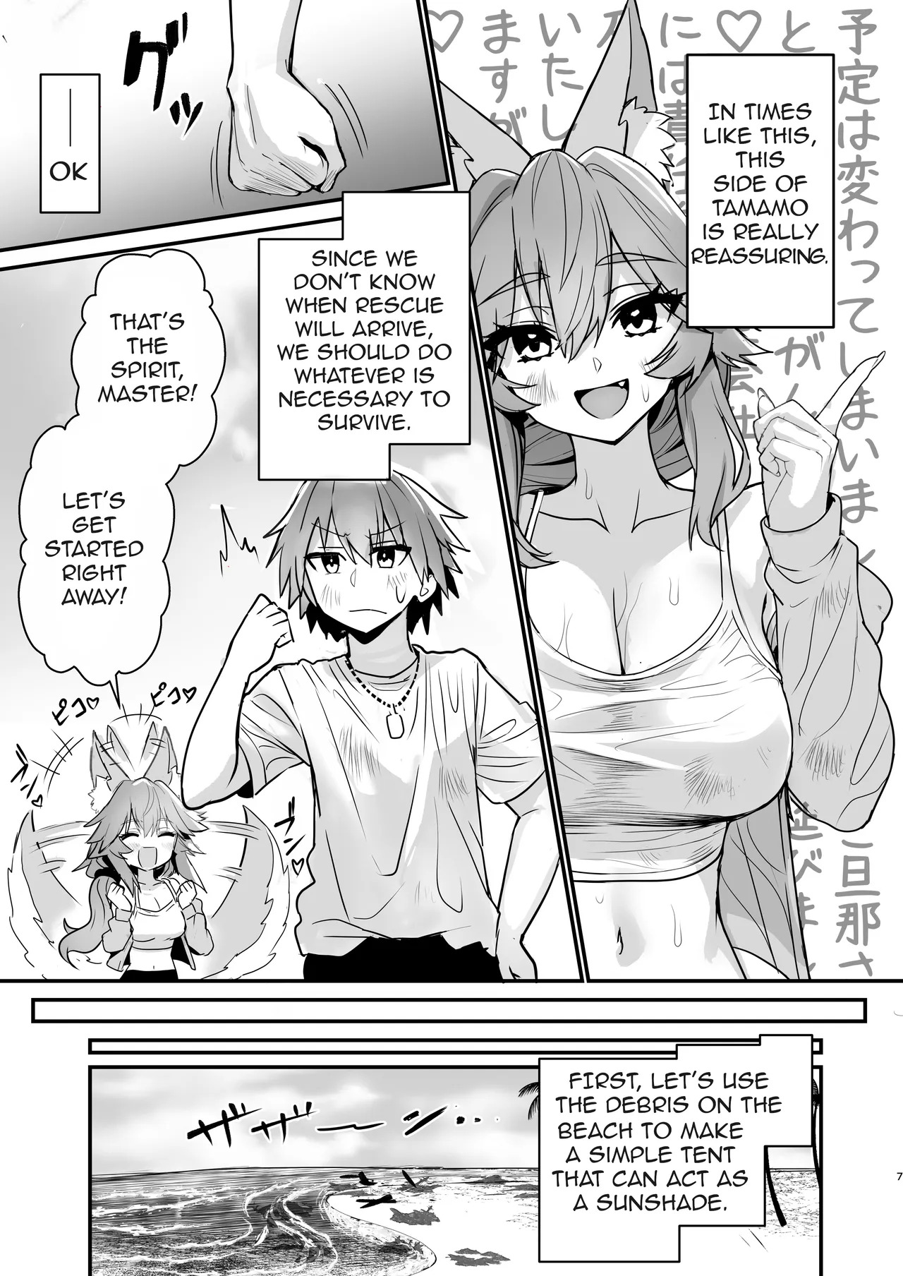 Tamamo-san Nagasarate Mujintou - Tamamo-san, Swept-Away with Him page 6 full