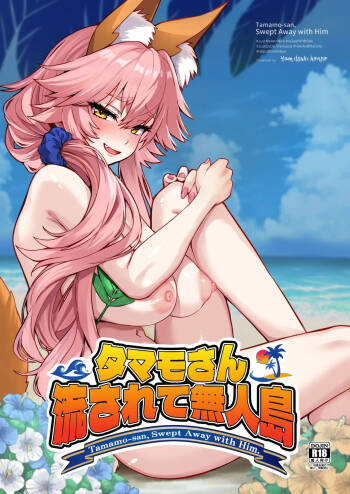 Tamamo-san Nagasarate Mujintou - Tamamo-san, Swept-Away with Him cover