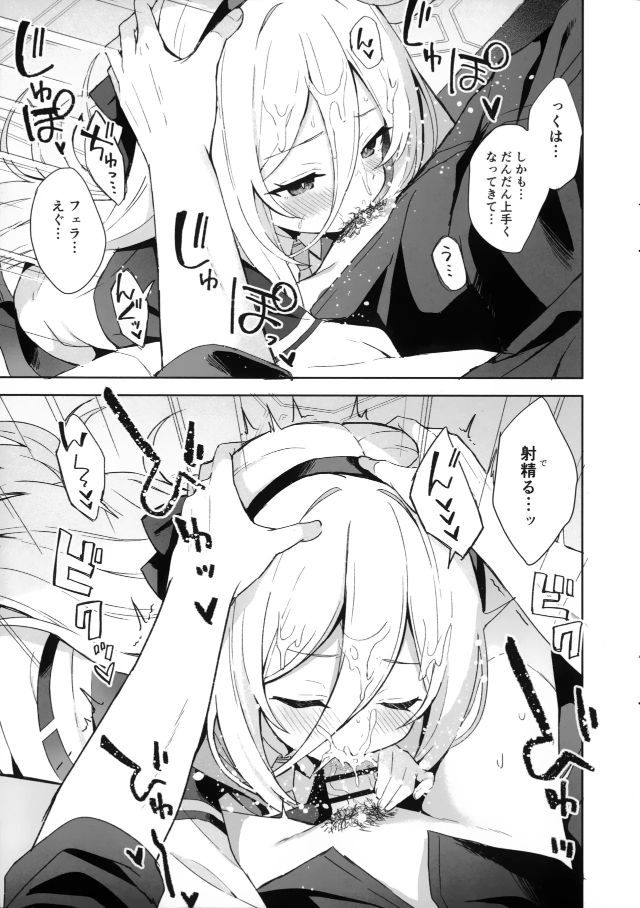TRUE BLUE page 5 full