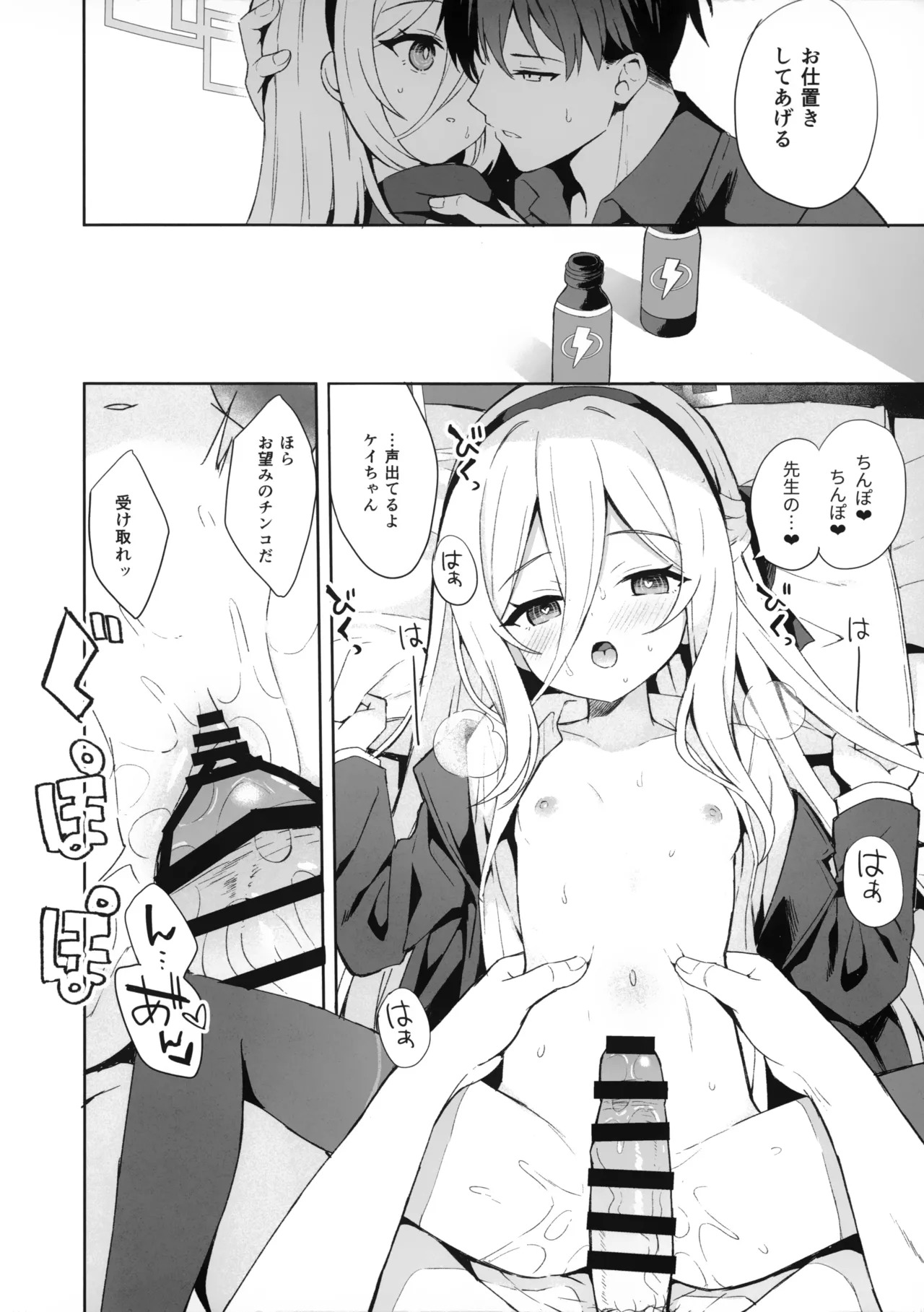 TRUE BLUE page 8 full