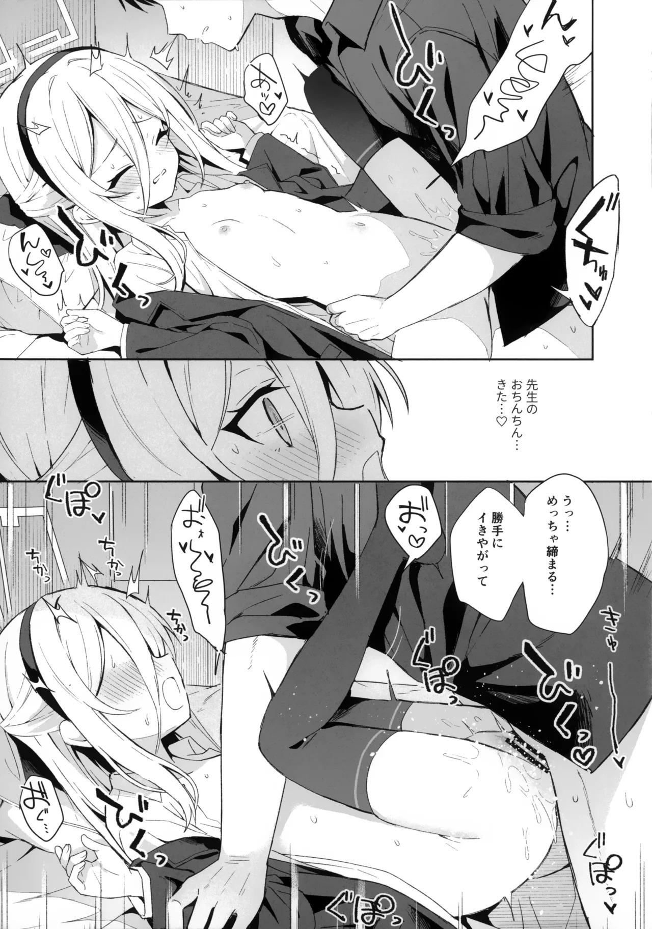 TRUE BLUE page 9 full
