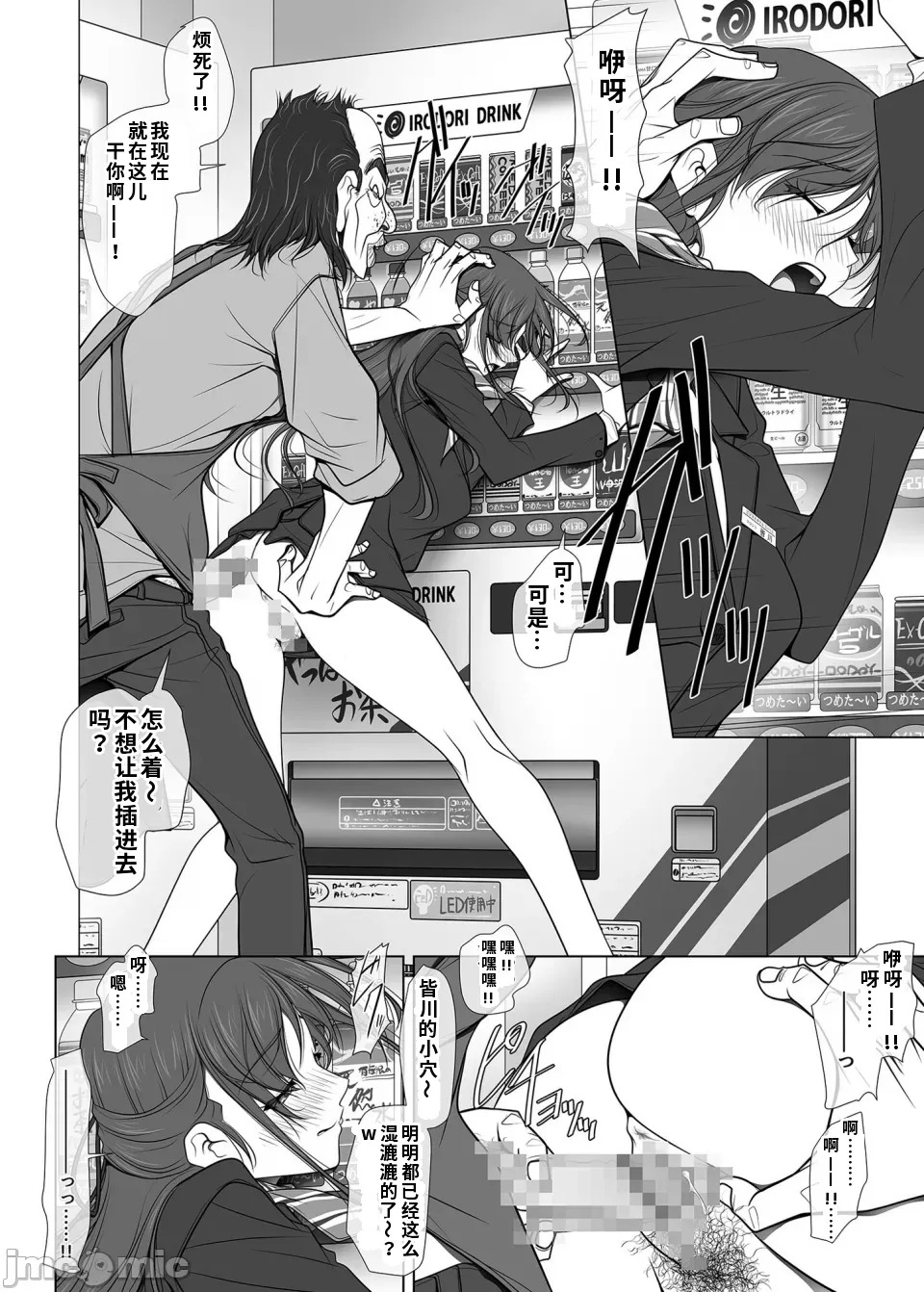 她不穿内衣的原因 -酒店服务员編-02-【中篇】-【樱花耄个人汉化】 page 9 full