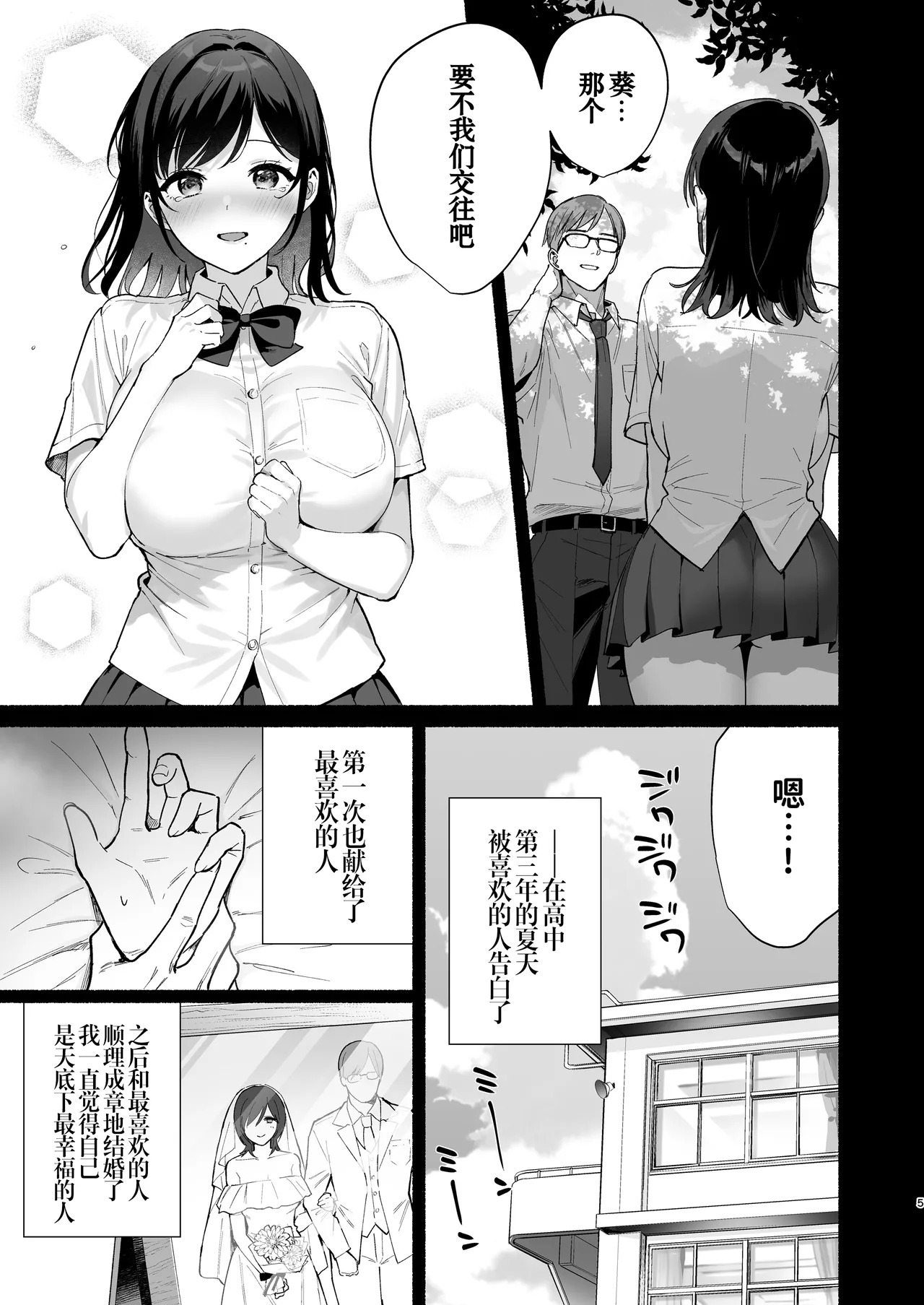 Mesu no Ie III ~Oyako wa Midare Aisareru~ | 雌家III〜母女二人的禁乱之爱〜 page 4 full