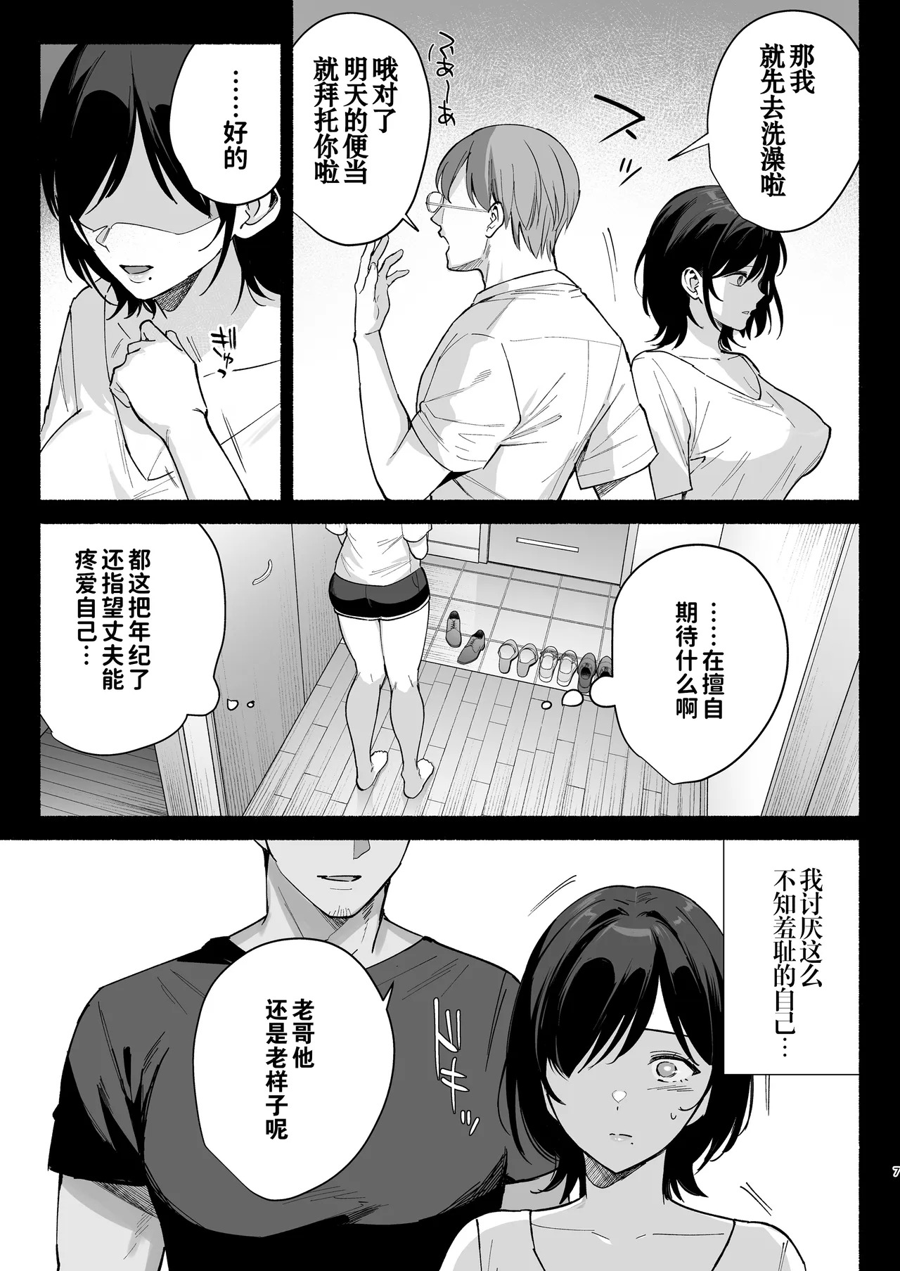 Mesu no Ie III ~Oyako wa Midare Aisareru~ | 雌家III〜母女二人的禁乱之爱〜 page 6 full