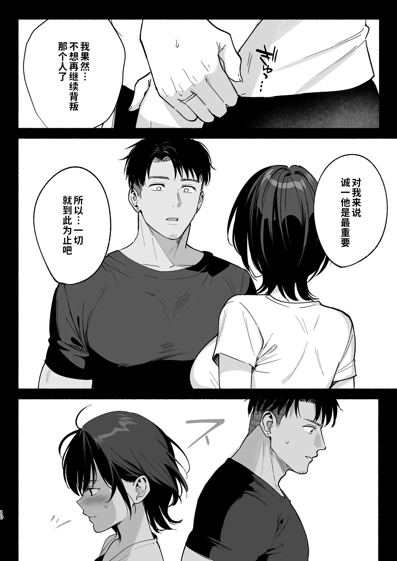 Mesu no Ie III ~Oyako wa Midare Aisareru~ | 雌家III〜母女二人的禁乱之爱〜 page 9 full