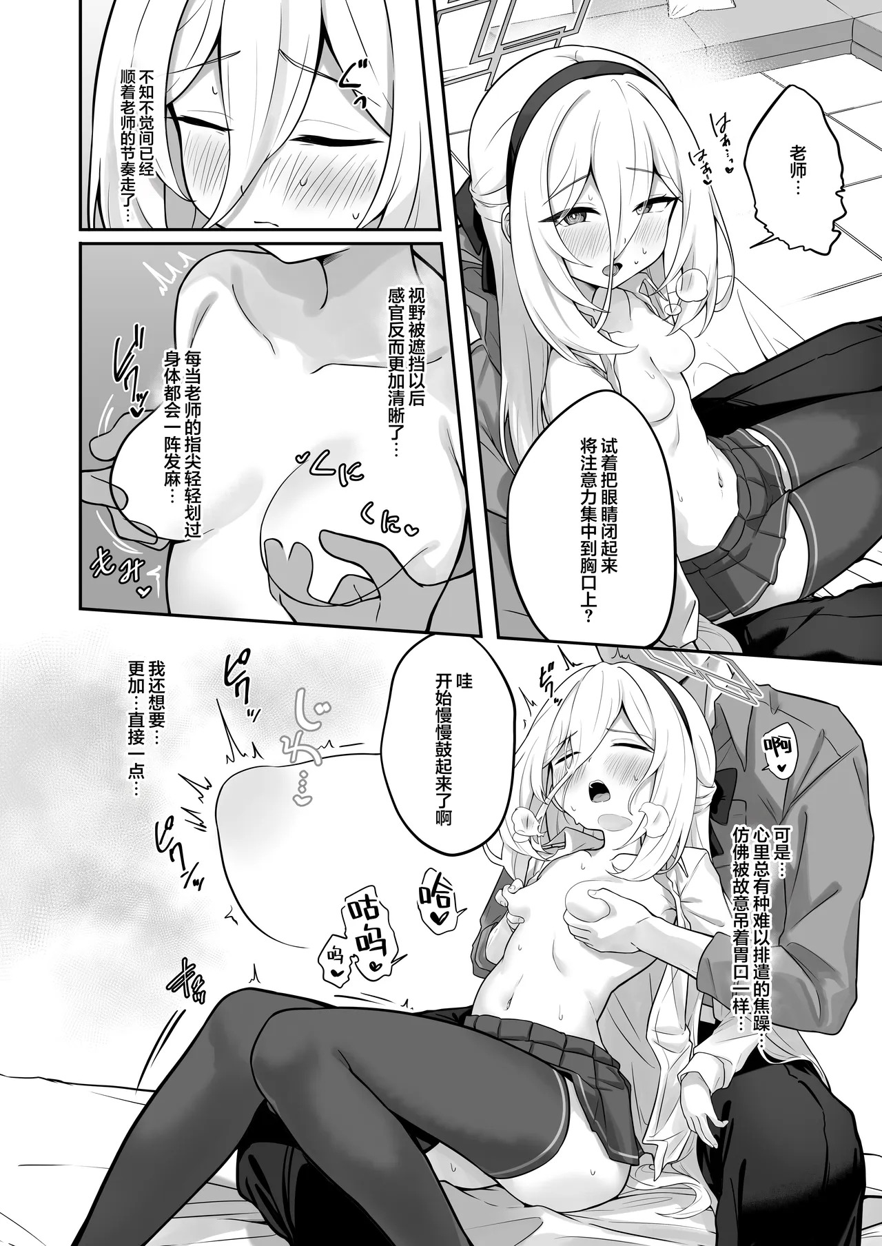 Kei-chan Kaihatsu Keikaku! | 凯伊酱的身体开发大作战! page 10 full