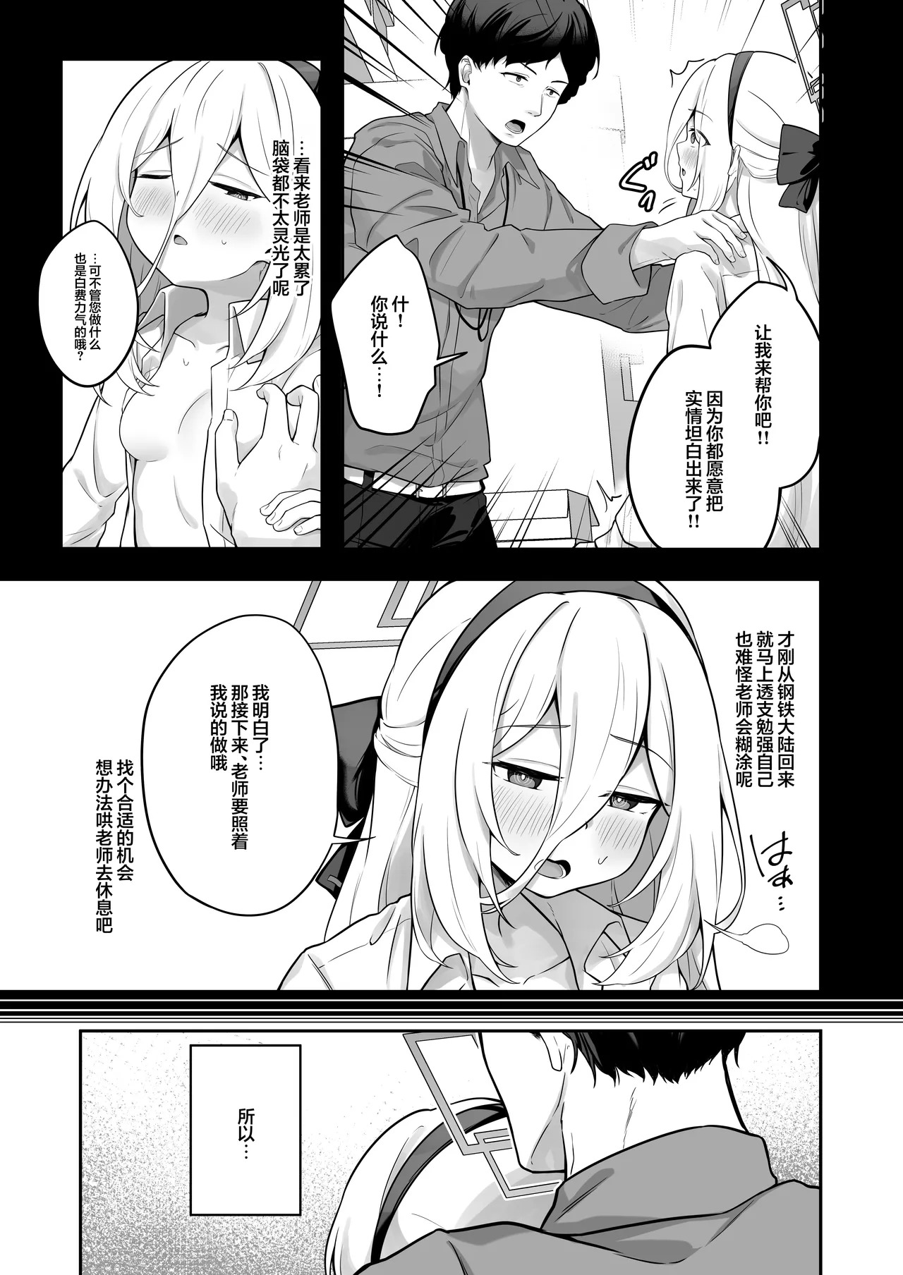 Kei-chan Kaihatsu Keikaku! | 凯伊酱的身体开发大作战! page 7 full