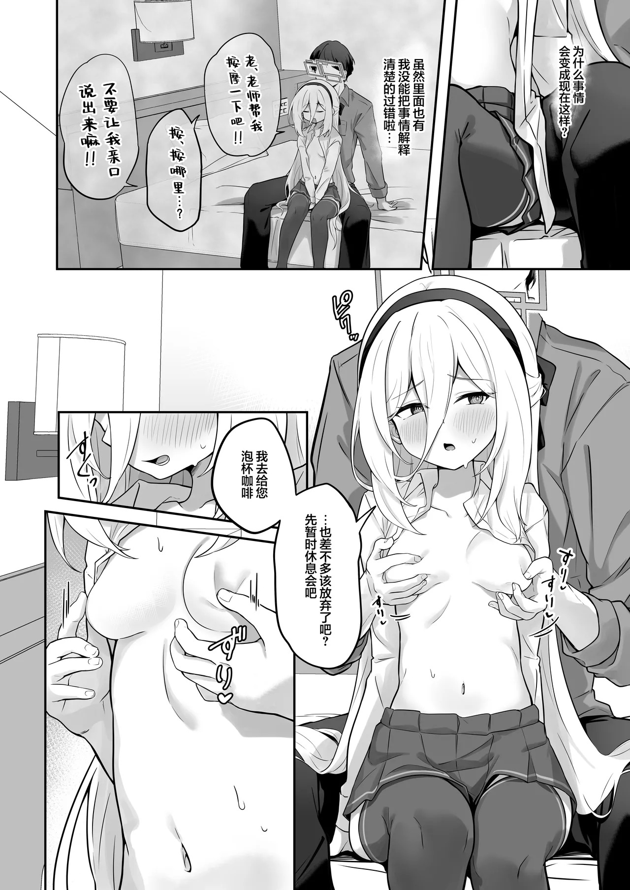 Kei-chan Kaihatsu Keikaku! | 凯伊酱的身体开发大作战! page 8 full
