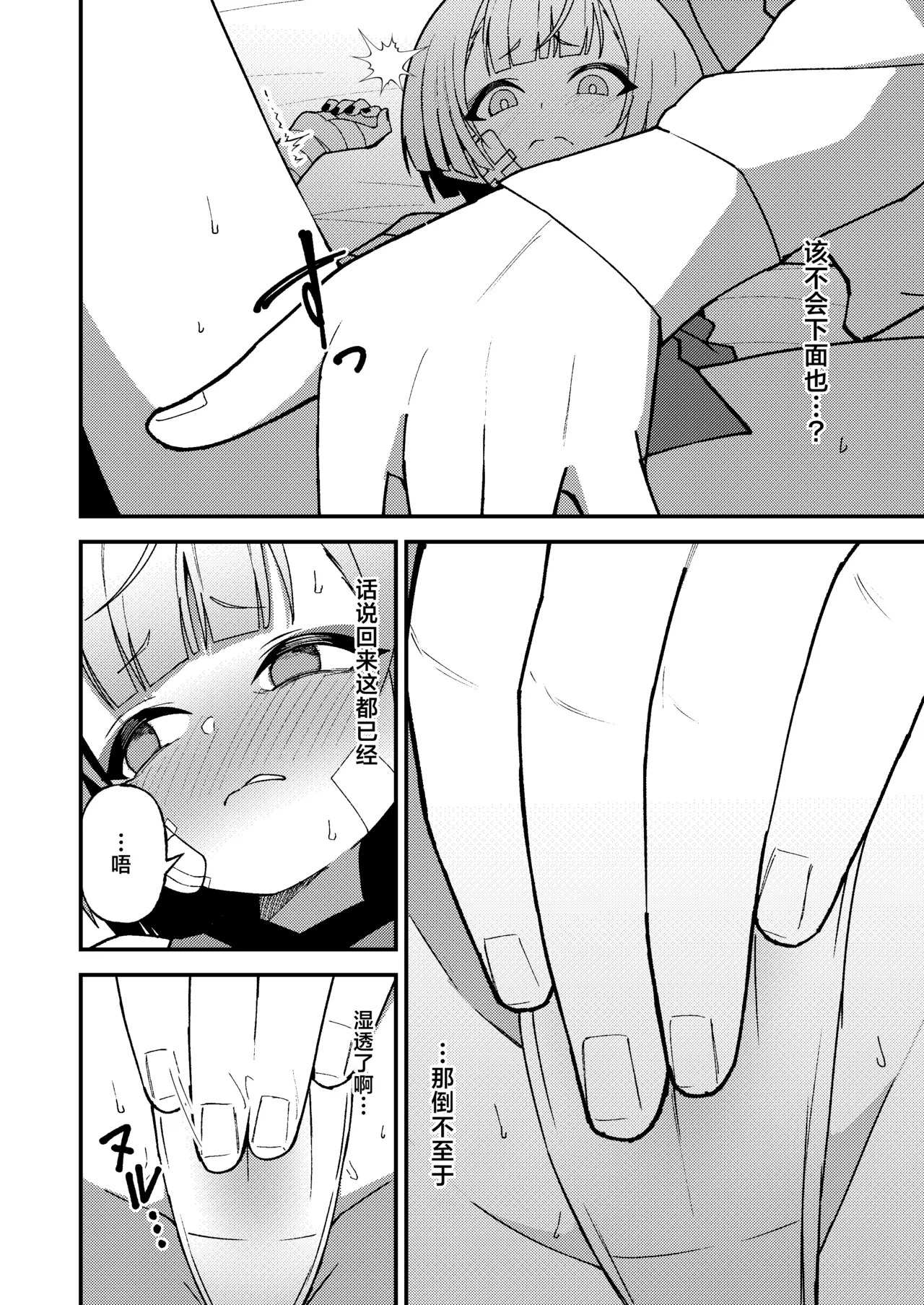 Tsuyogari no Ato ni wa Gaman ga Ippai | 强颜故作无情态 满腹相思尽自持 page 10 full