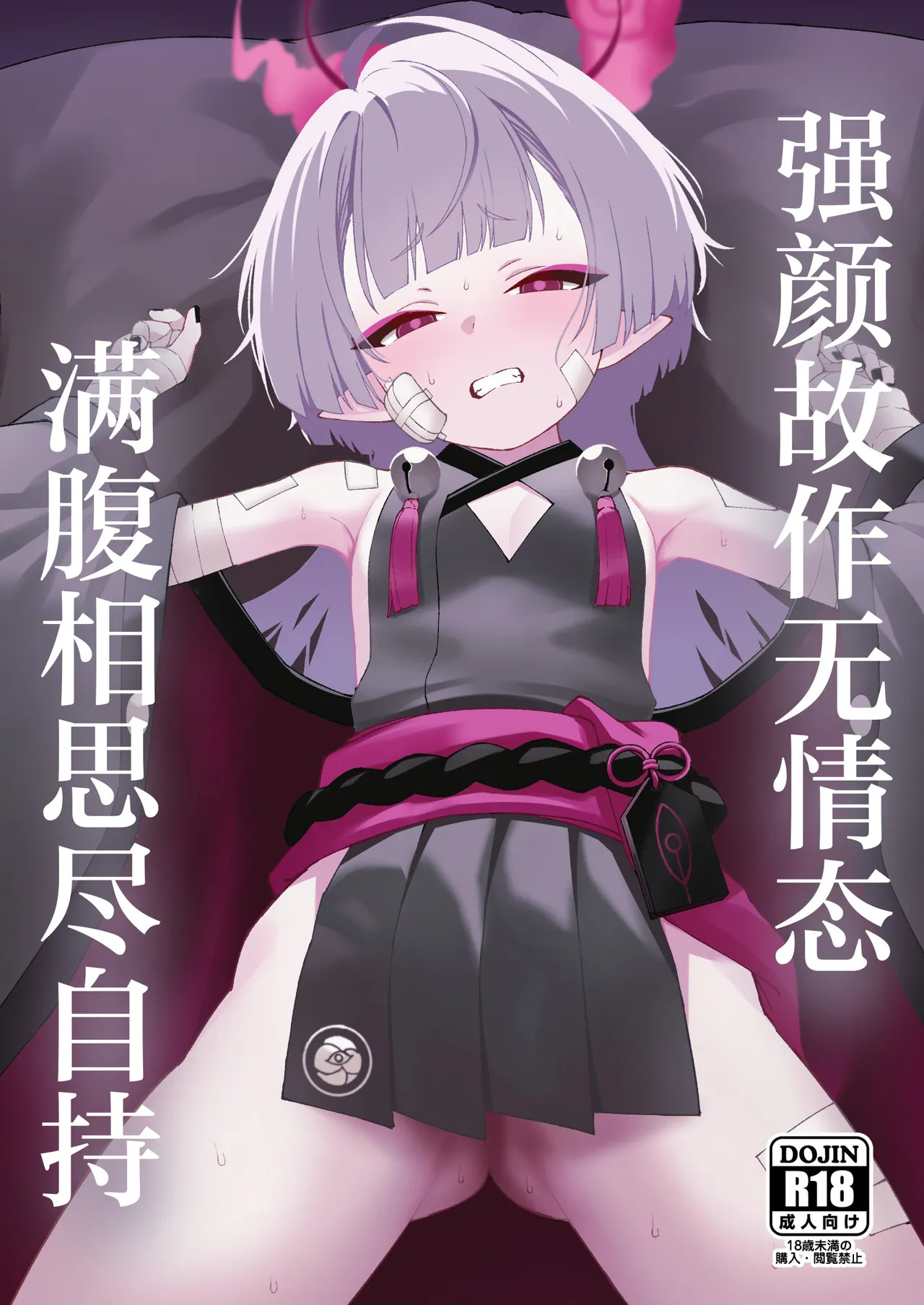 Tsuyogari no Ato ni wa Gaman ga Ippai | 强颜故作无情态 满腹相思尽自持 page 2 full