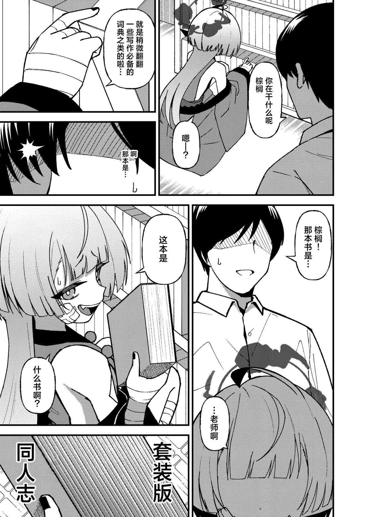 Tsuyogari no Ato ni wa Gaman ga Ippai | 强颜故作无情态 满腹相思尽自持 page 5 full