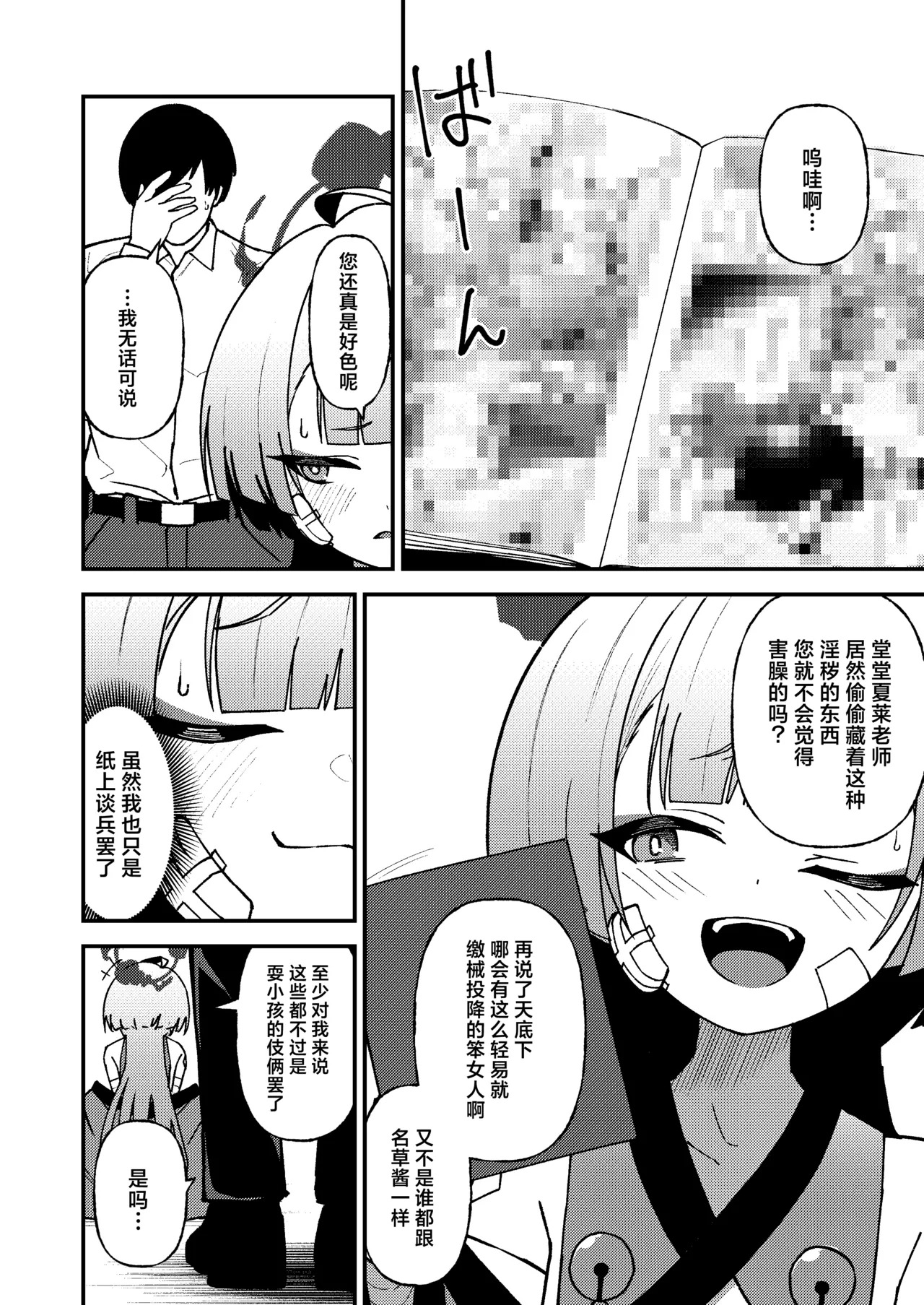 Tsuyogari no Ato ni wa Gaman ga Ippai | 强颜故作无情态 满腹相思尽自持 page 6 full