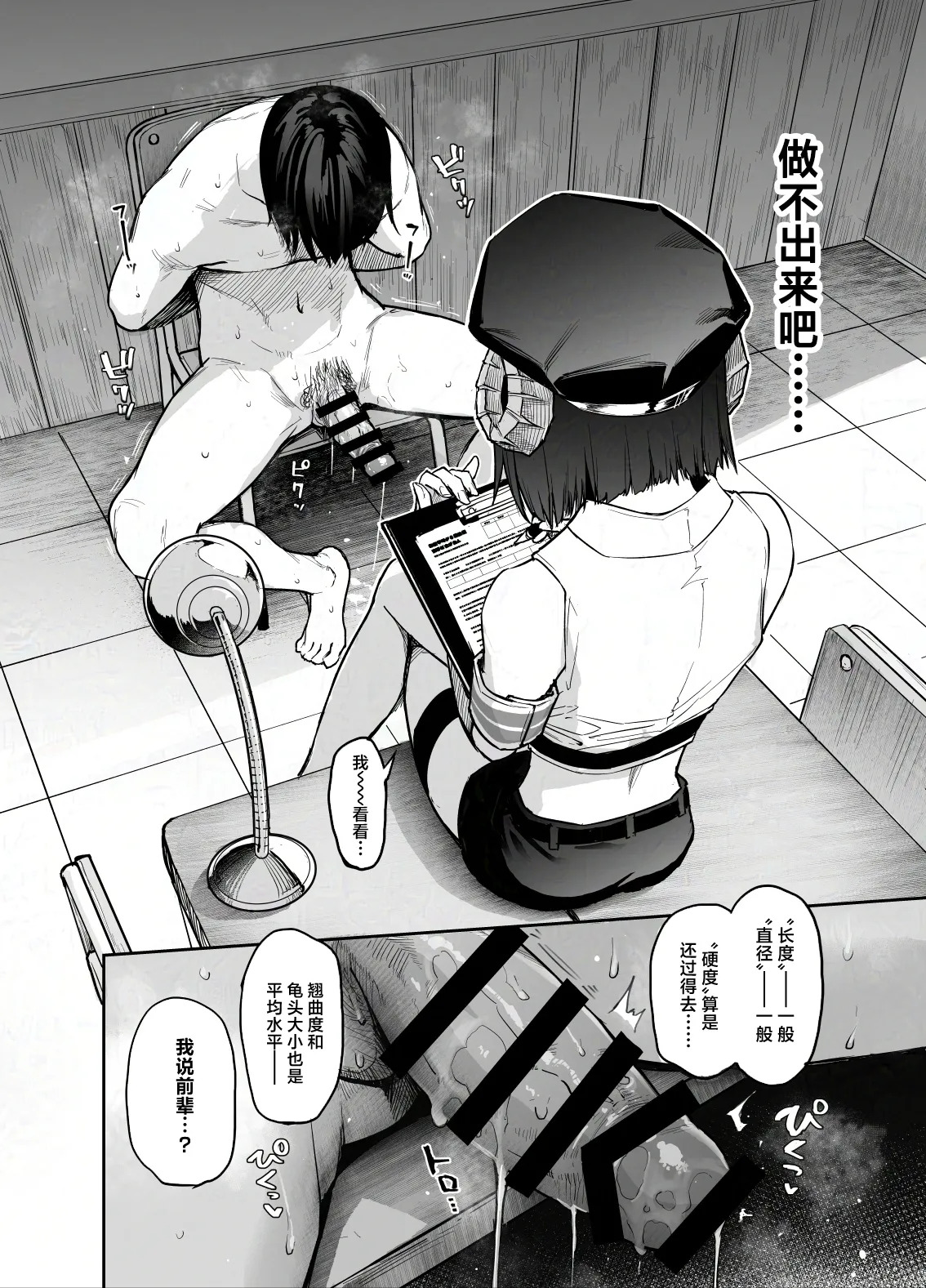 Succubus Seitokai Shiko Shiko Shikkoubu 4 Zenpen | 淫魔穴生会色色执行部4前篇 page 8 full