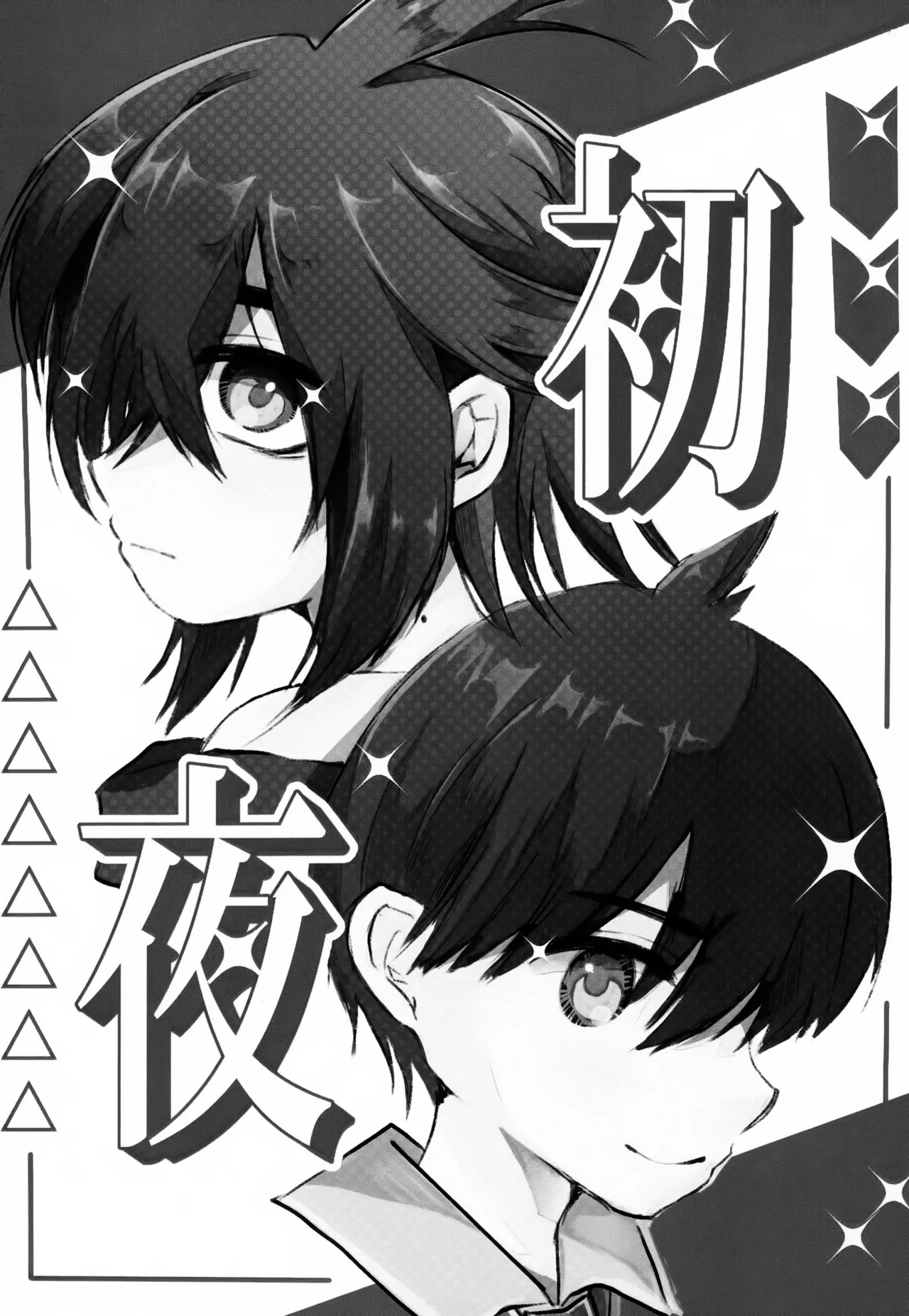Shoya page 2 full