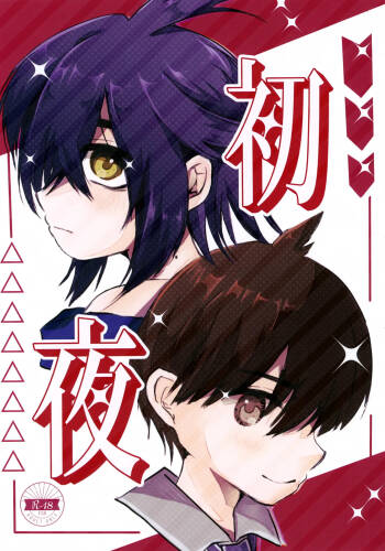 Shoya cover