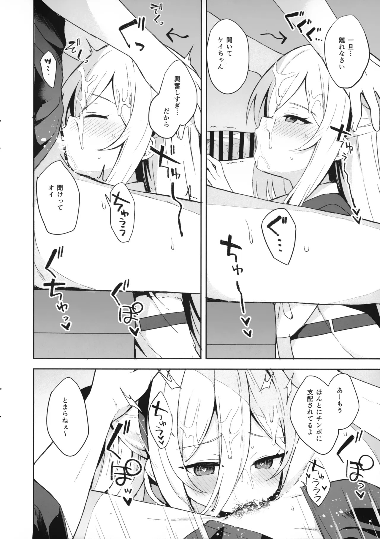 True Blue page 4 full