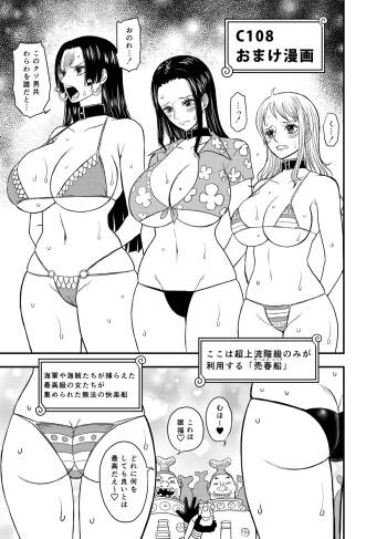 One piece Bonus Manga cover
